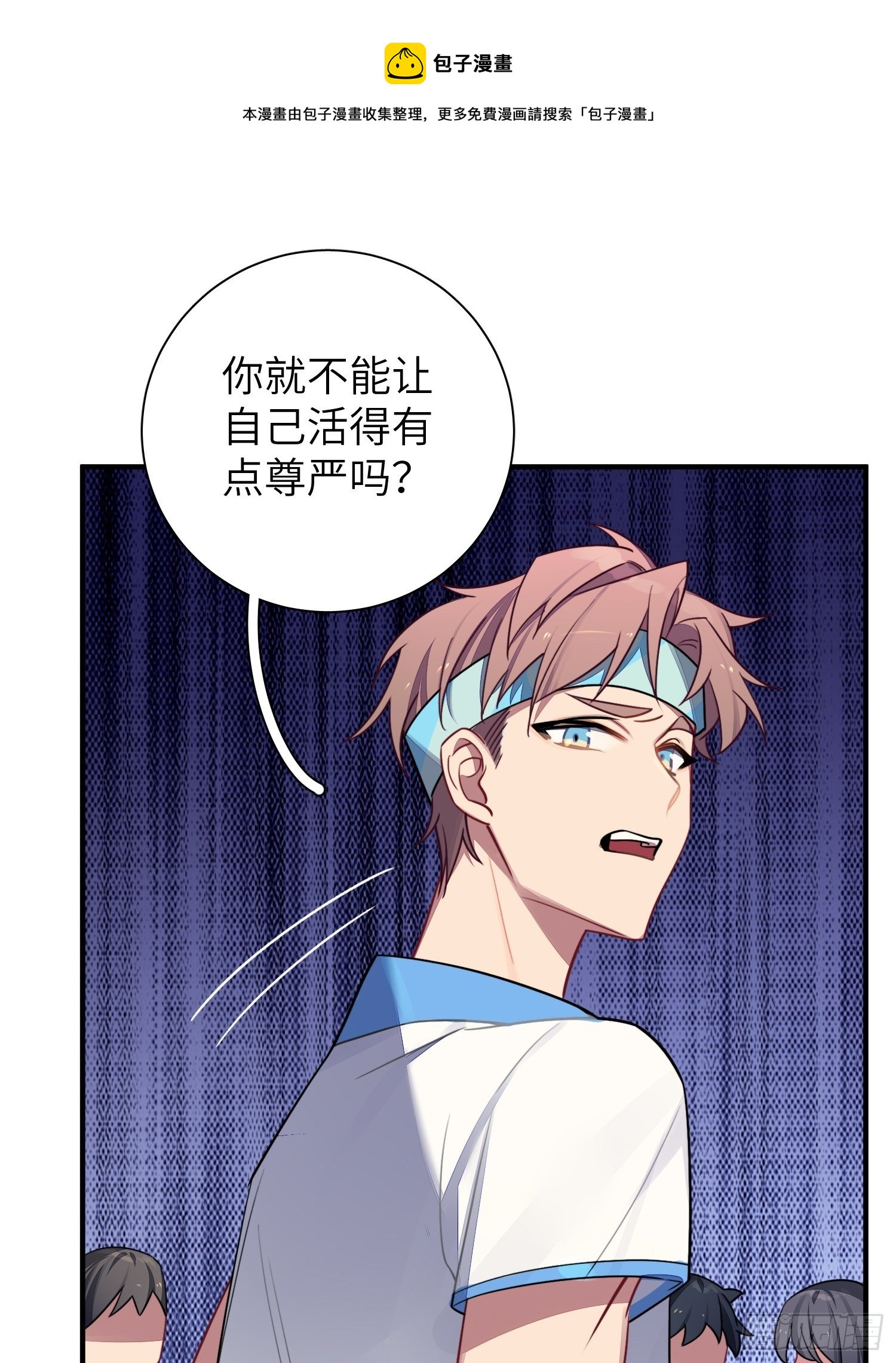 第7话，继兄不好惹48
