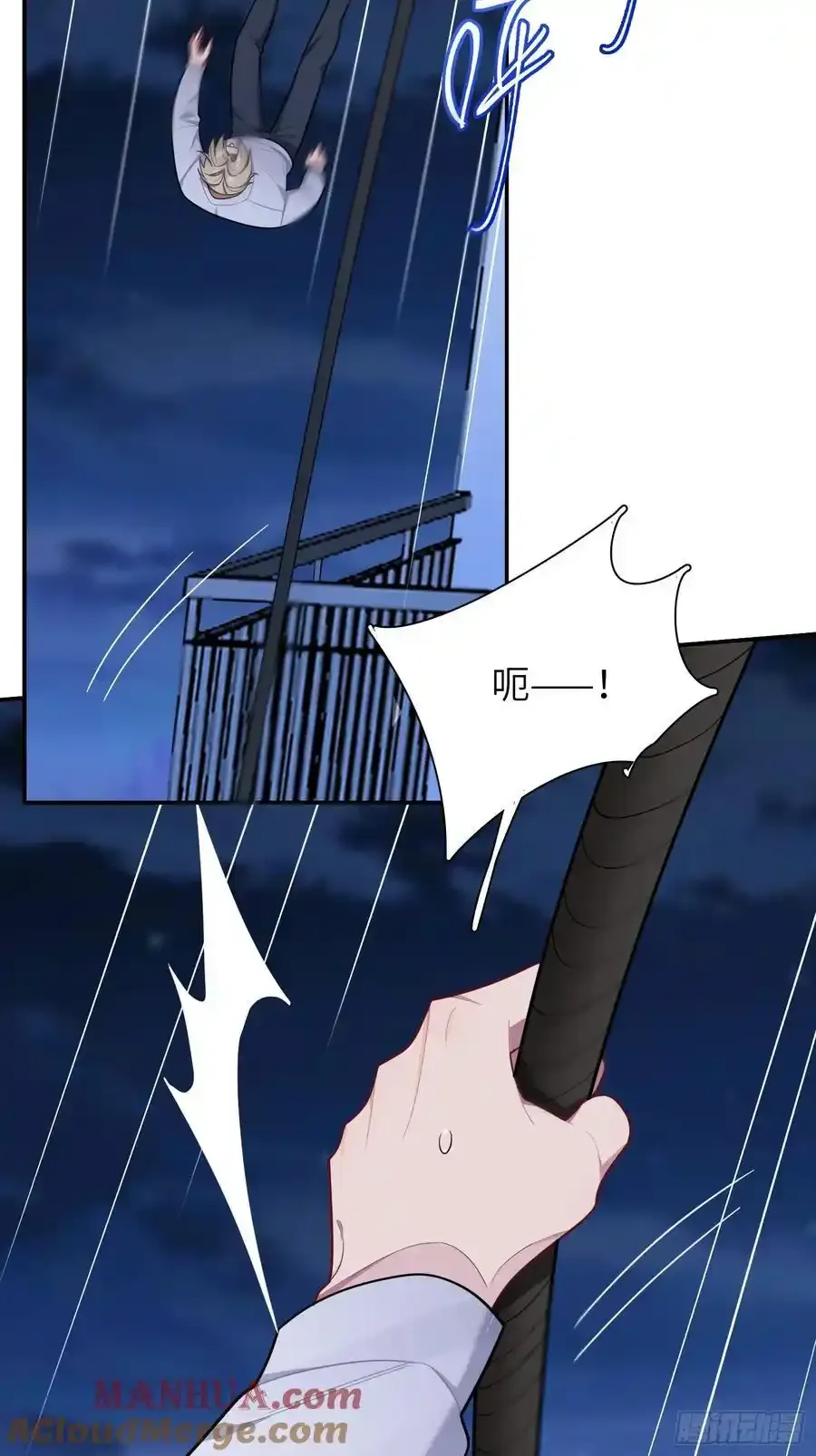 第101话,坠落16