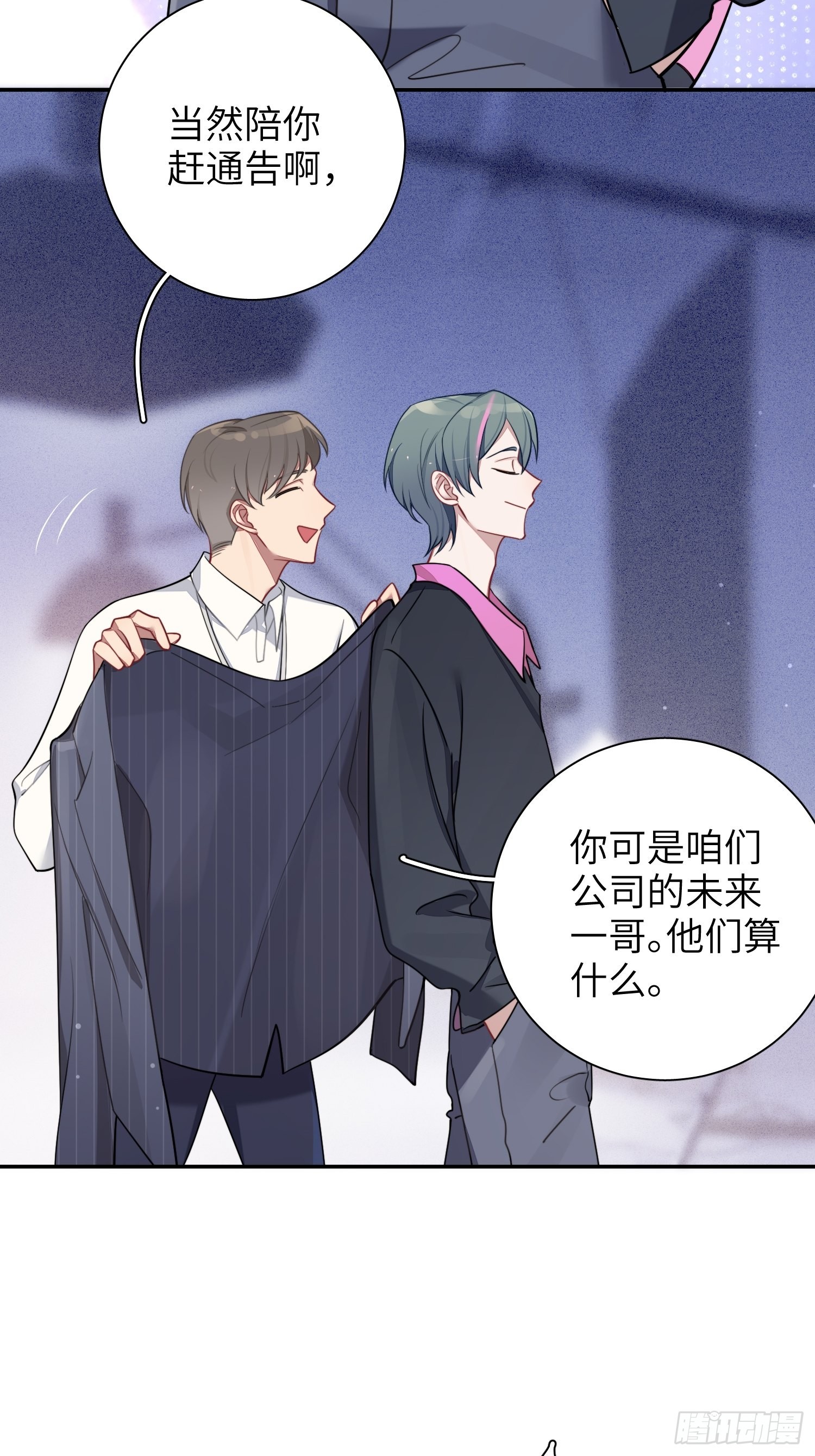 第41话，和她的曾经8