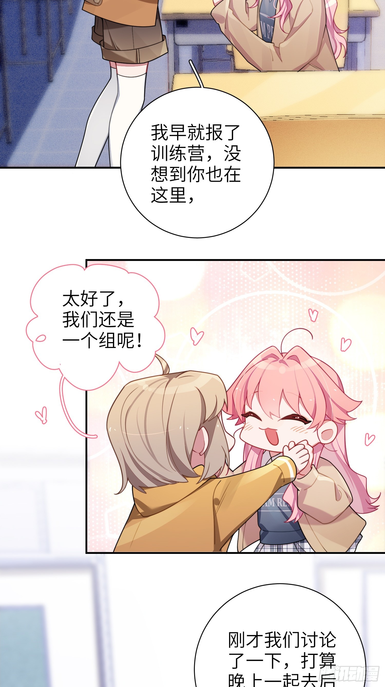第42话，你还有别的名字吗11