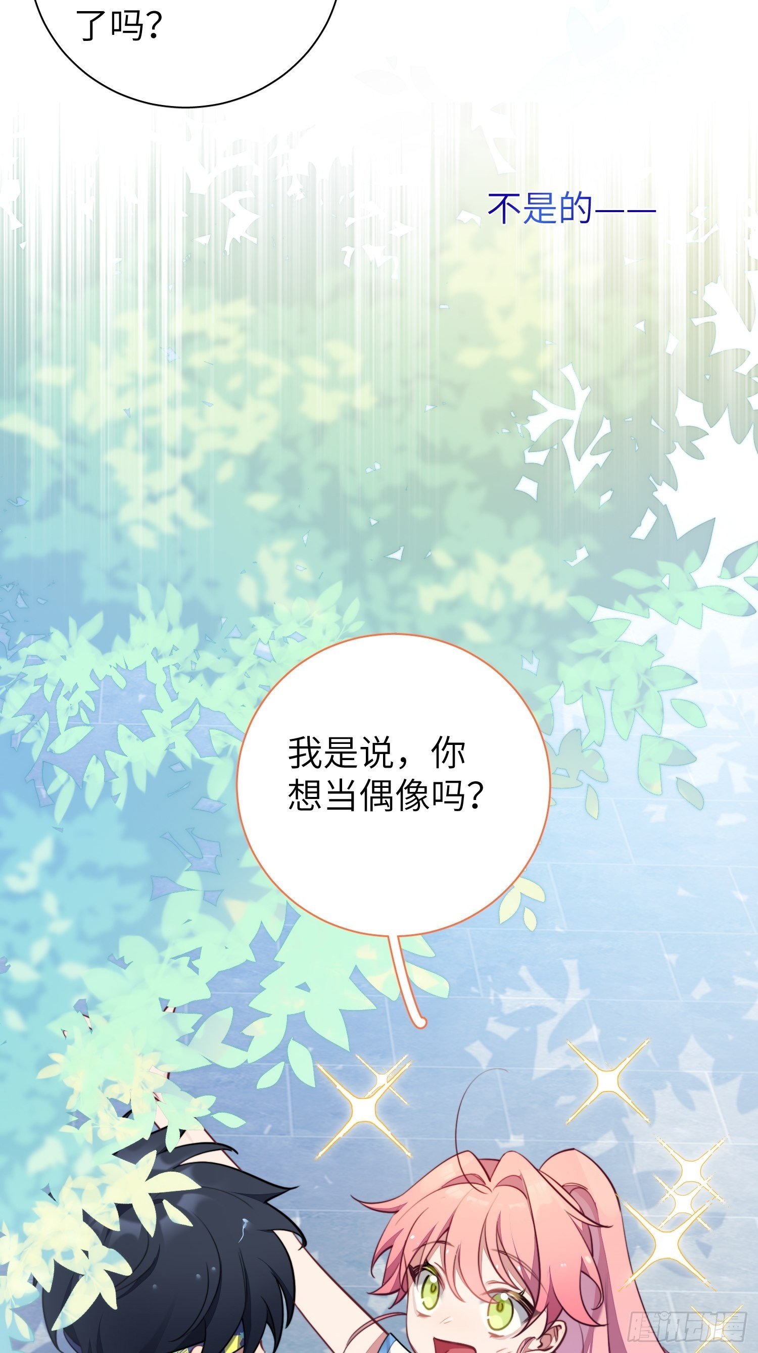 第8话，你的梦想51