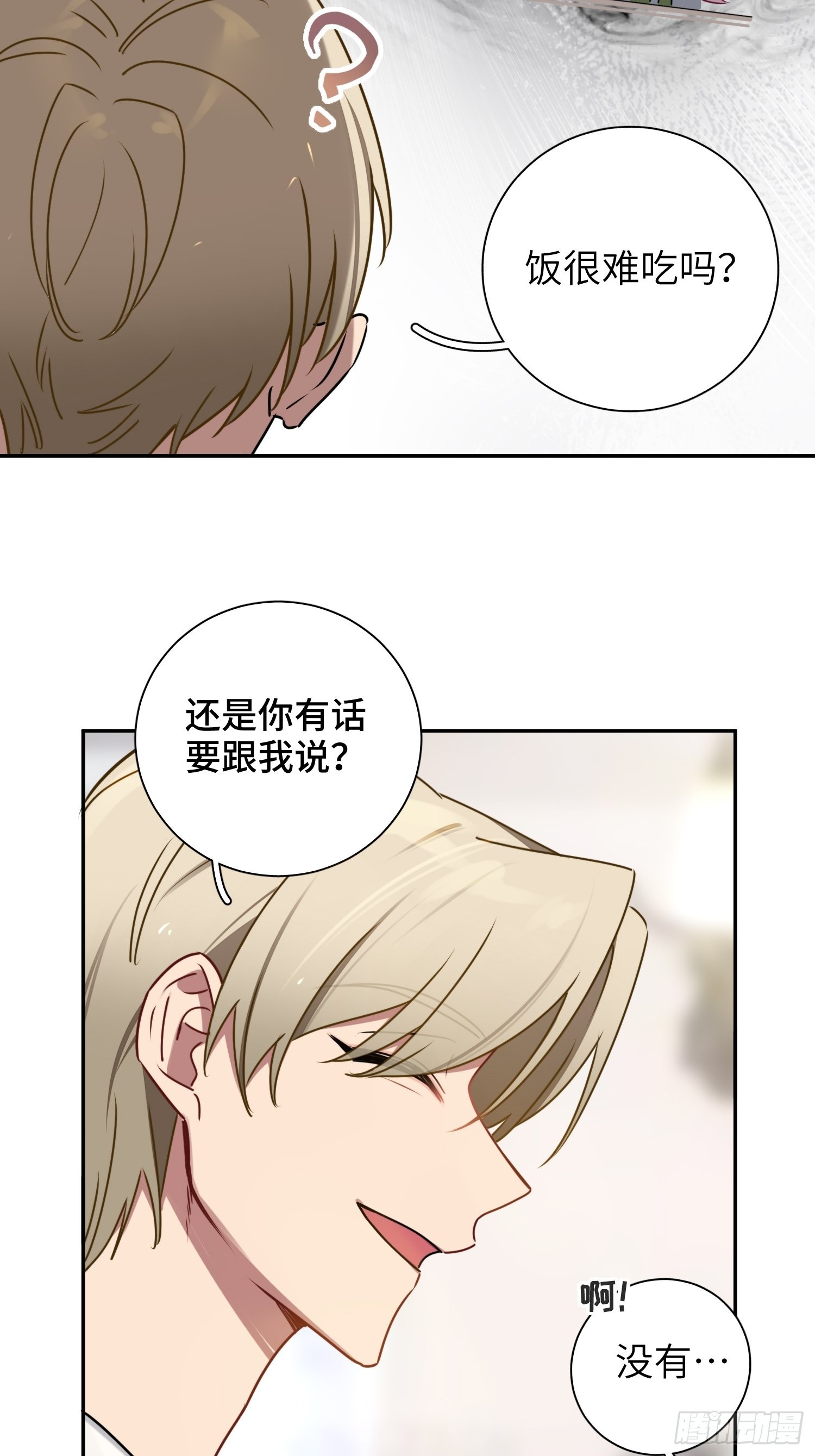 第25话，鹿呦呦的秘密55