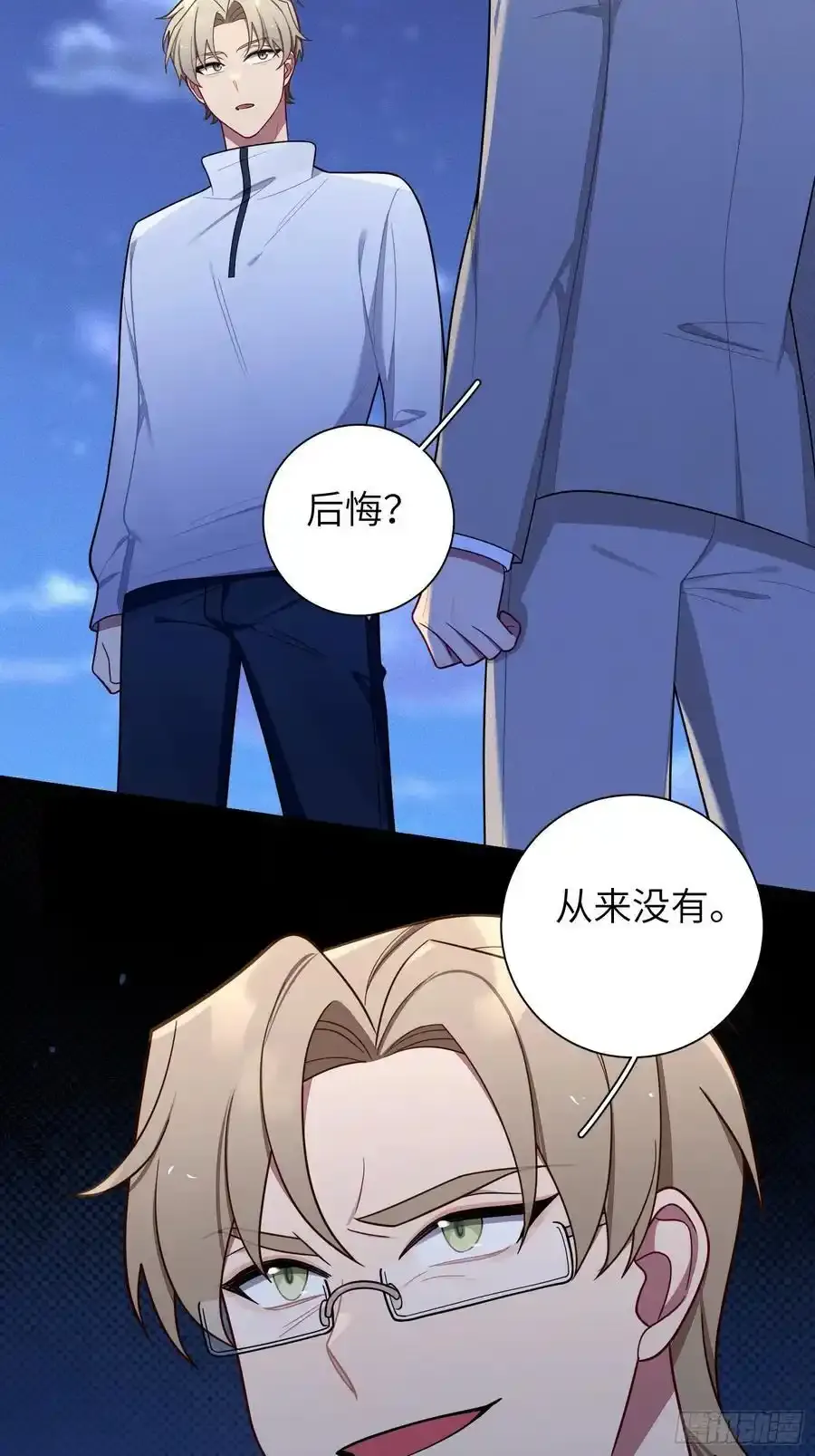 第101话,坠落7