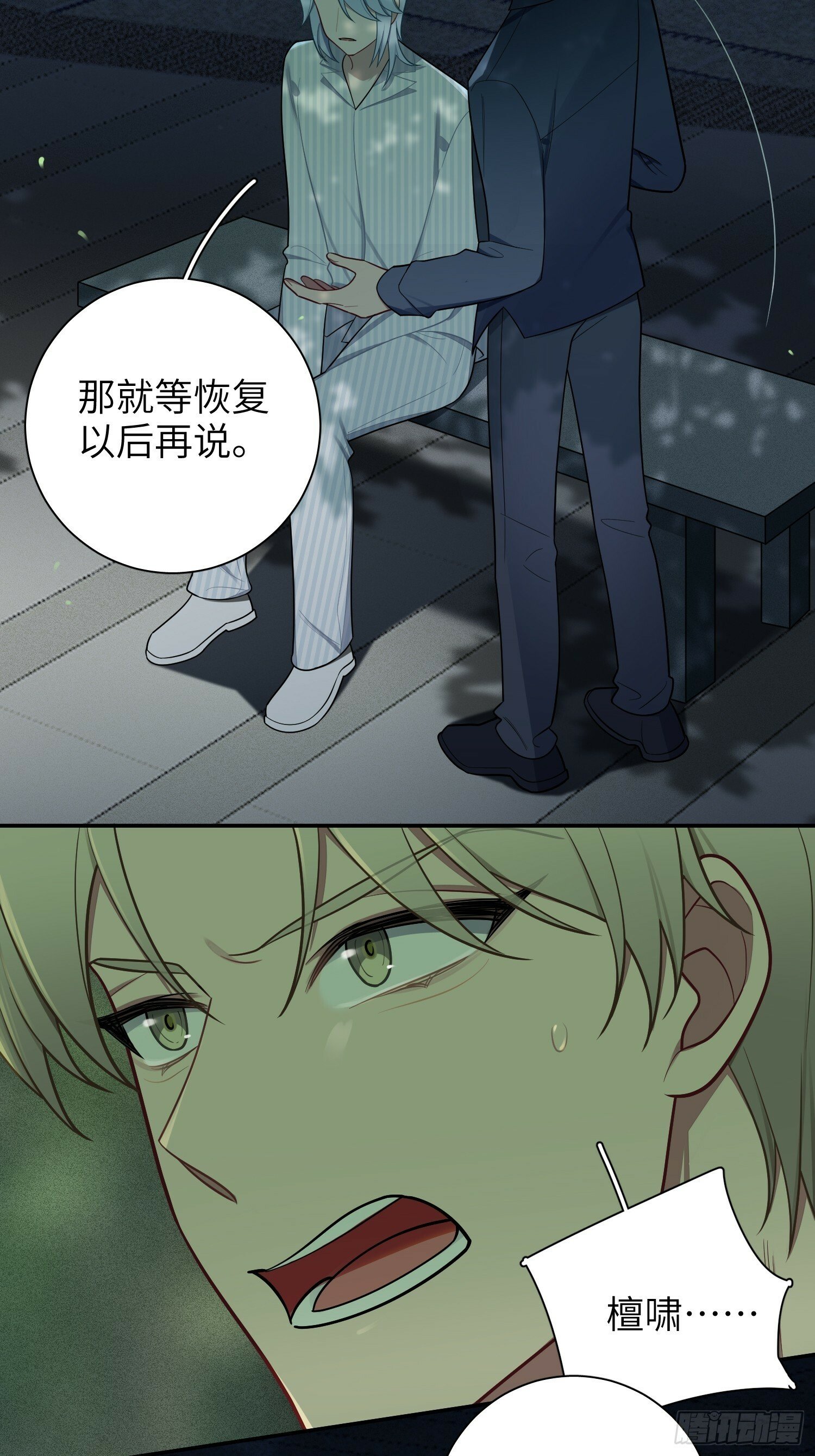 第71话，解约4