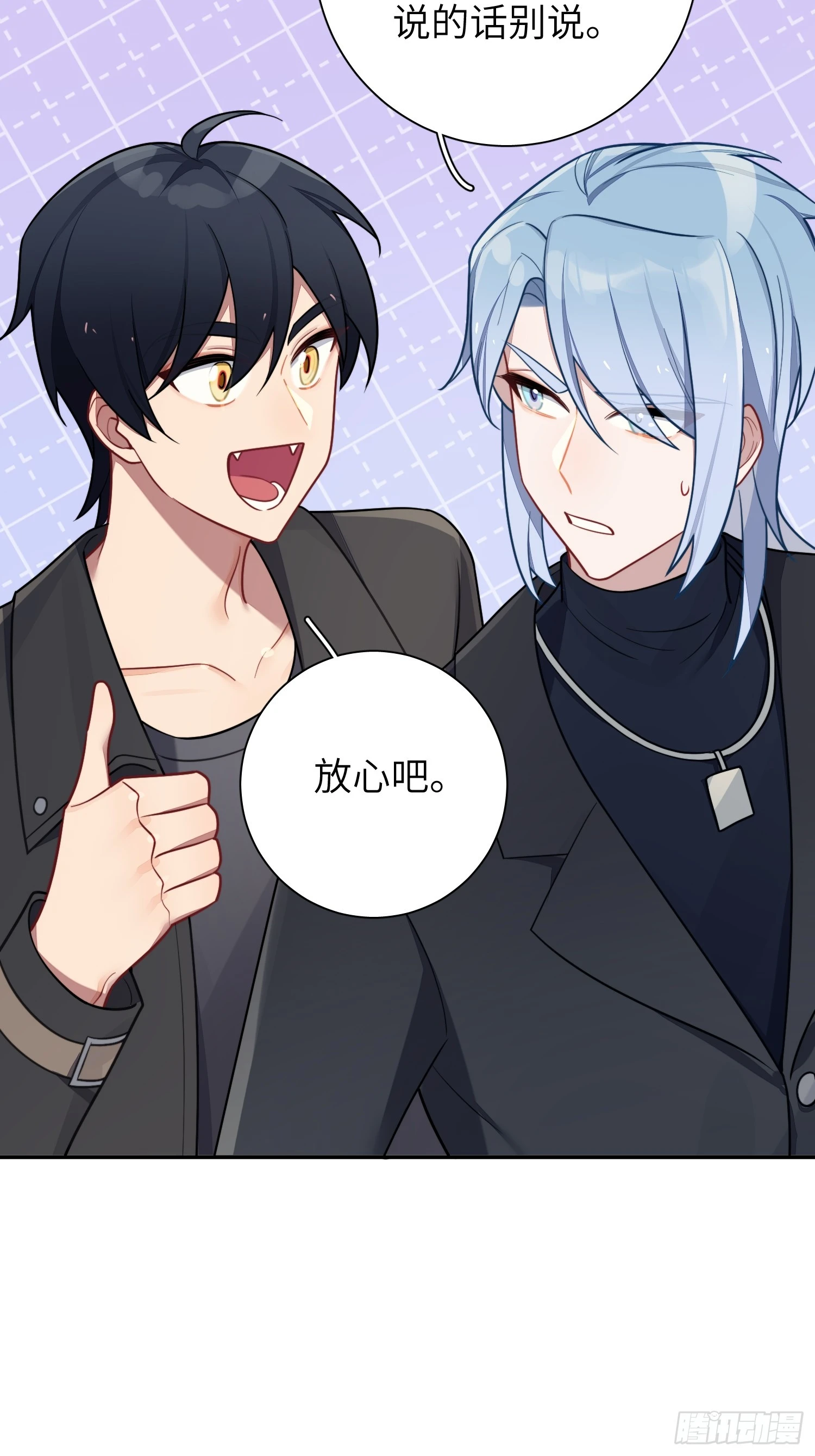 第53话，恶意剪辑8