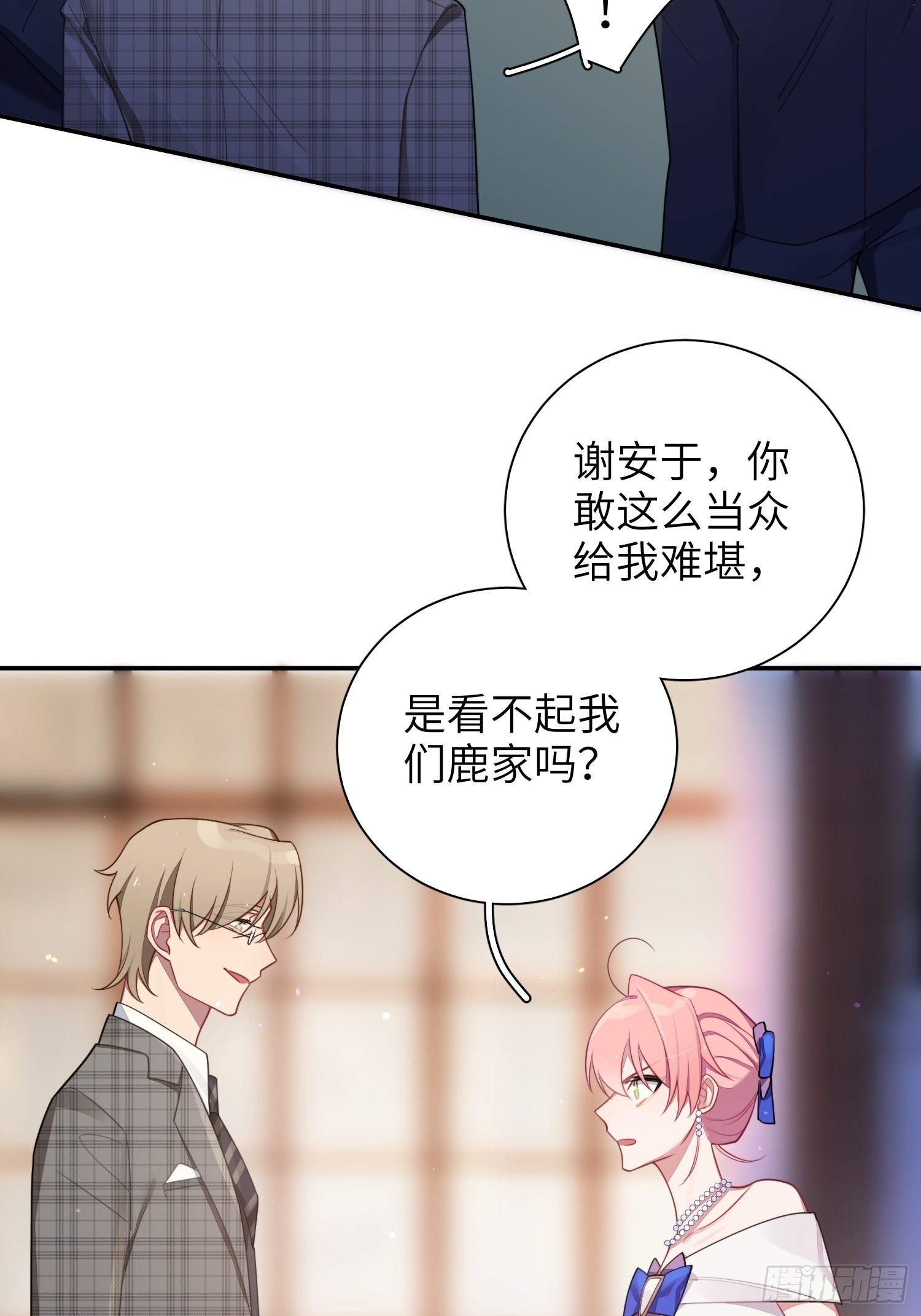 第35话，他是我的人24