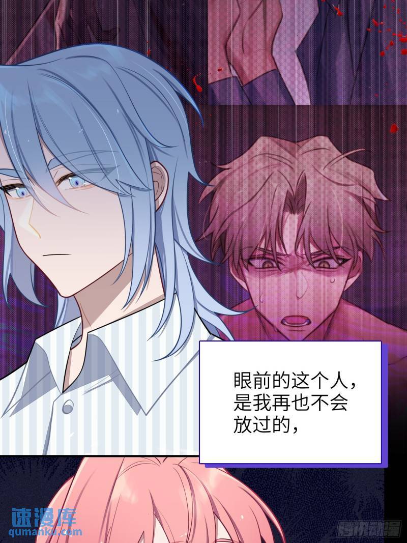 第81话，血色弥漫的记忆3