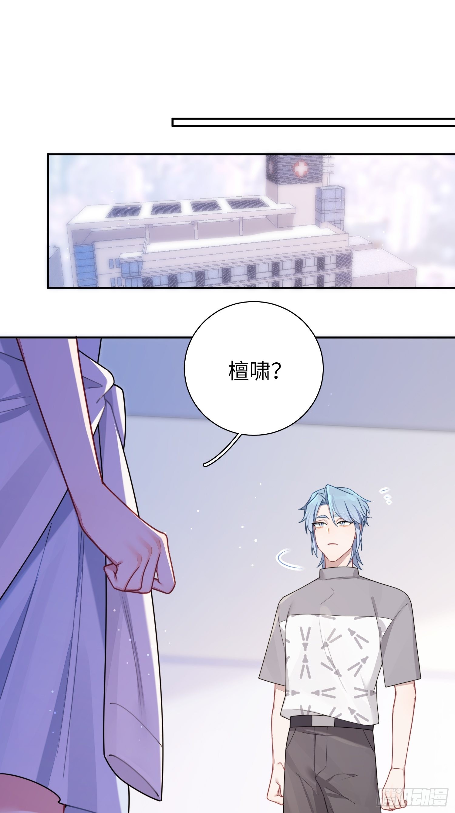 第39话，你心虚什么1