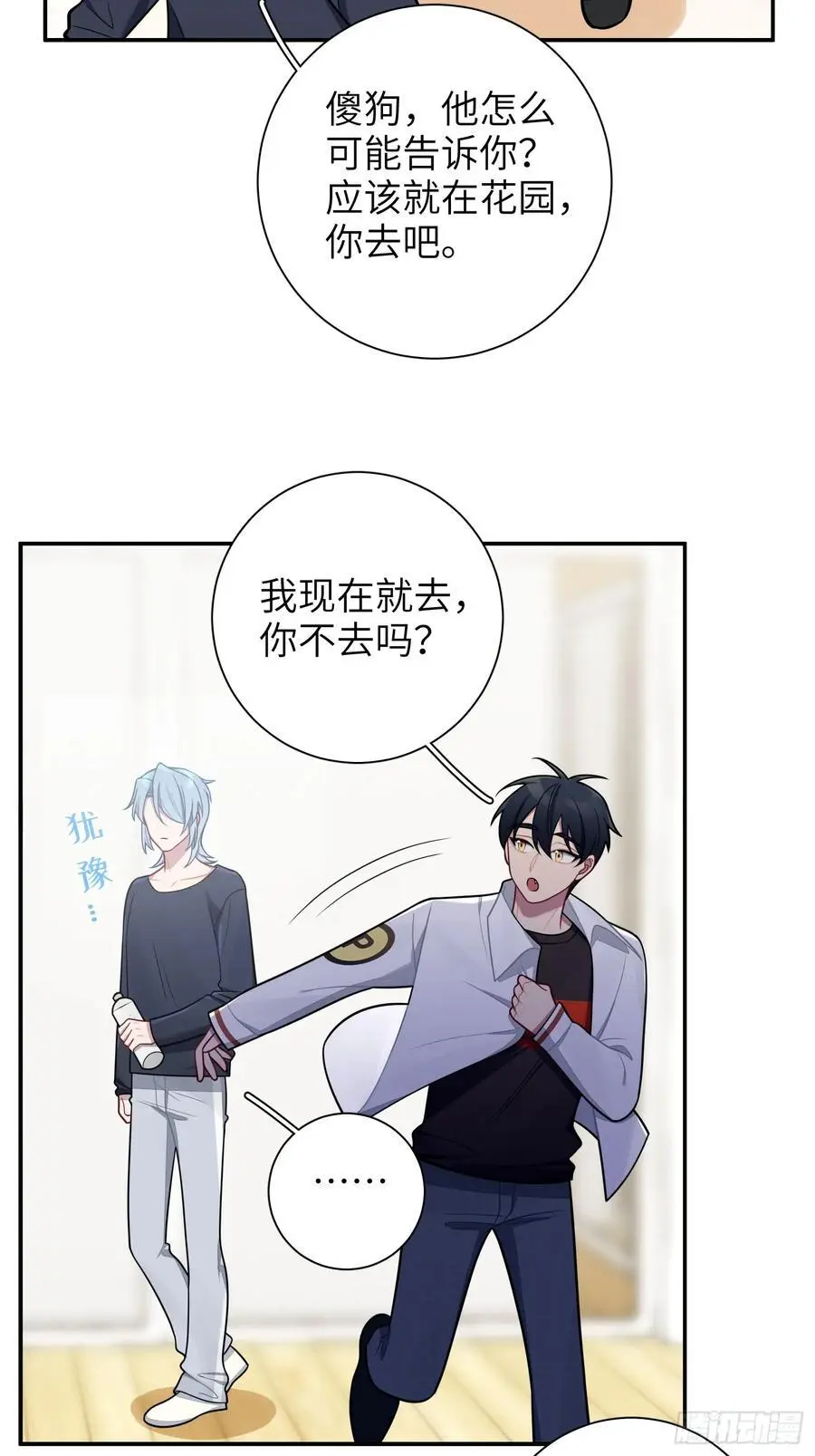 第99话,呦呦来了？35