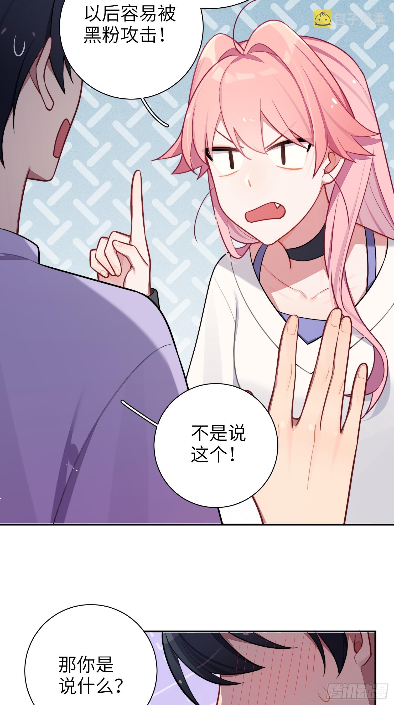 第46话，你觉得我怎么样18