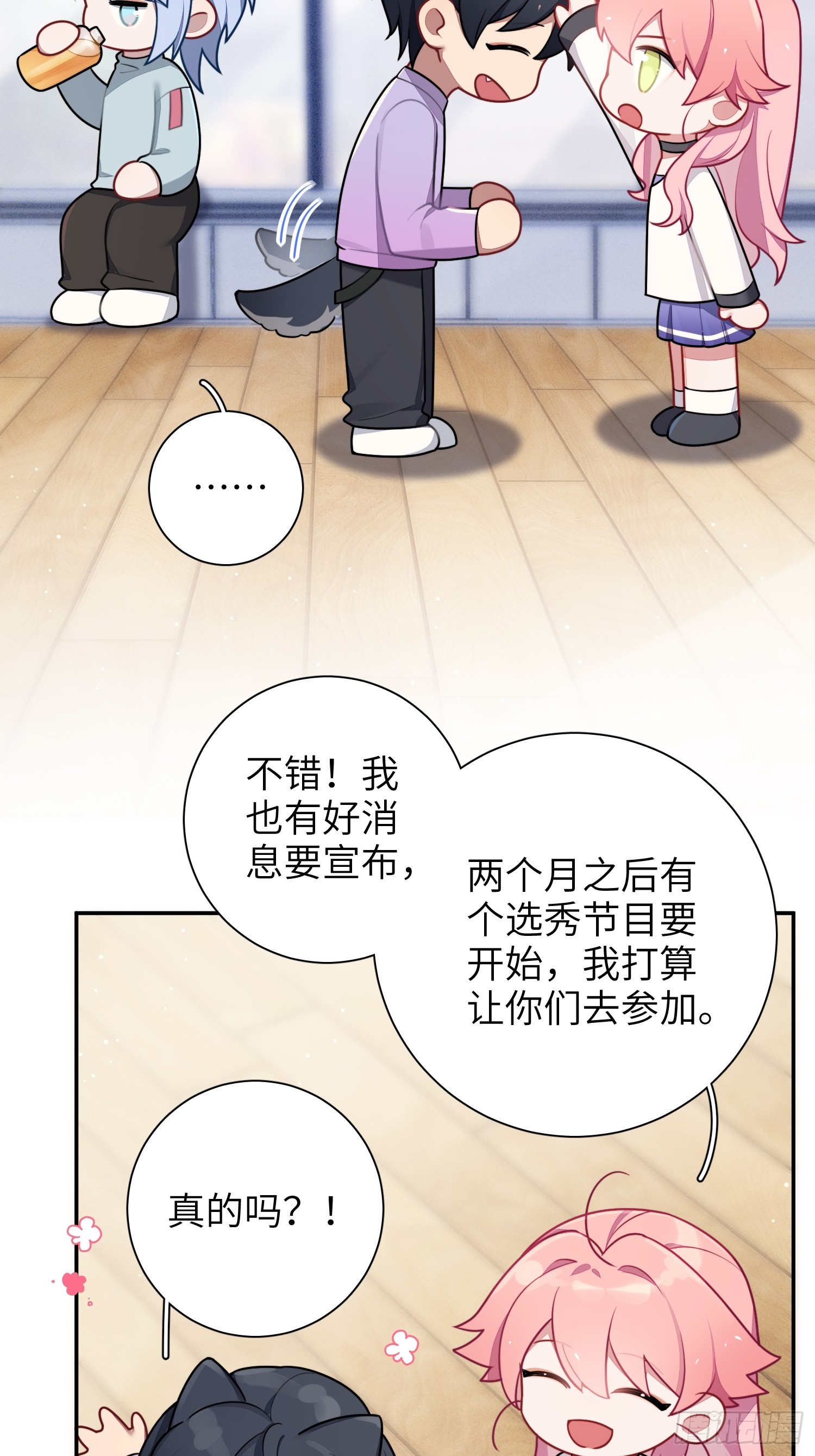 第45话，提前出道45