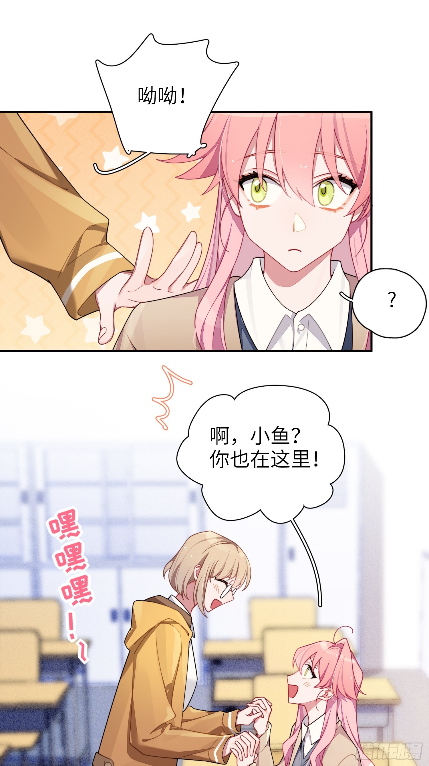 第42话，你还有别的名字吗10