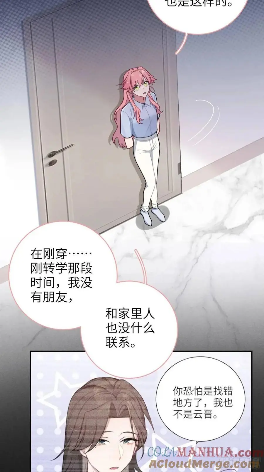 第89话，碎片的记忆24