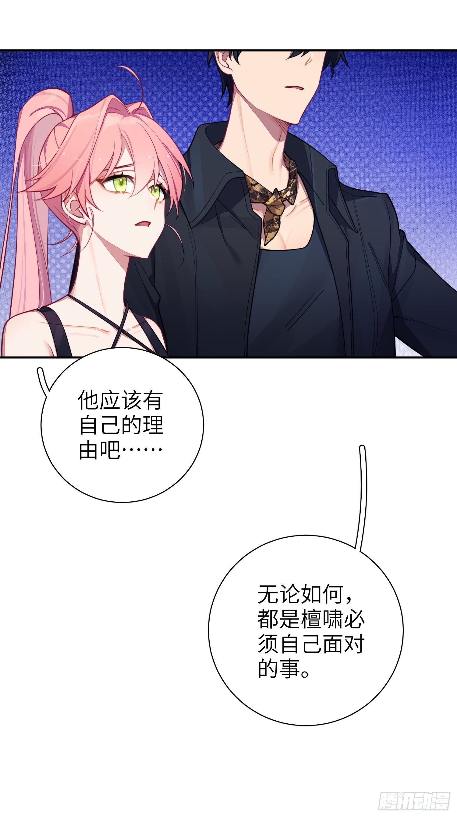 第22话，师徒助攻计划12