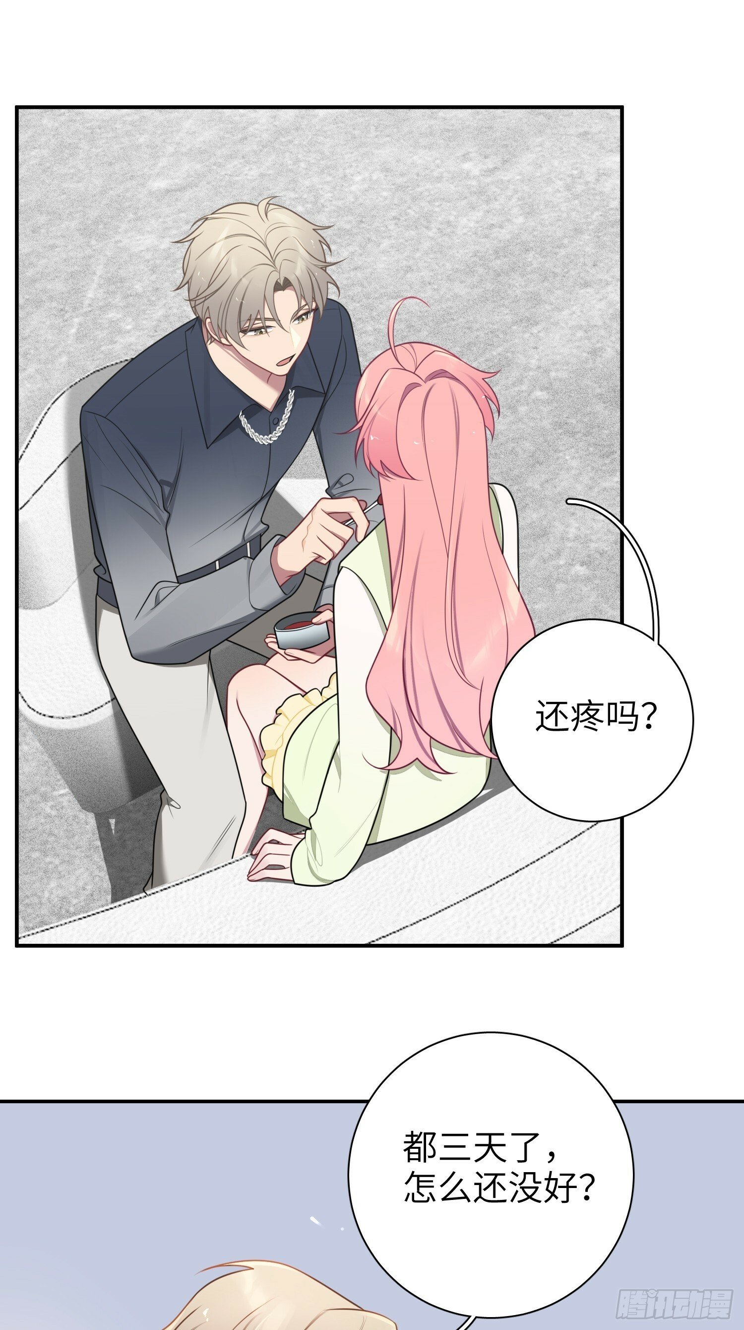 第76话，封闭治疗20