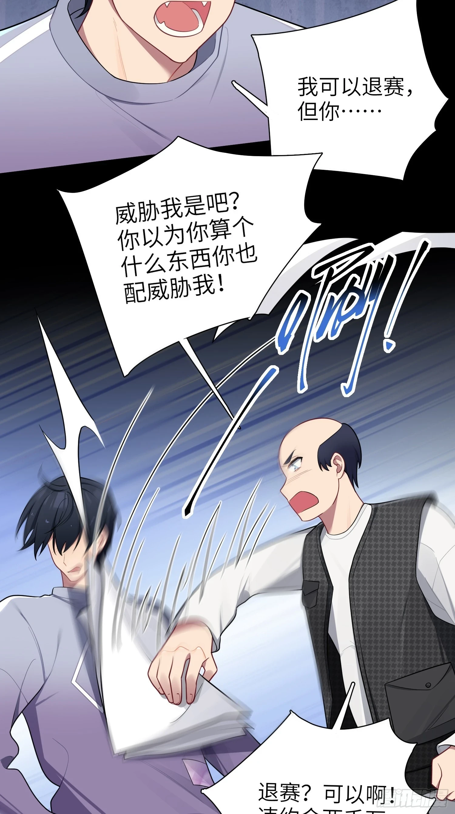 第56话，这是新爸爸27