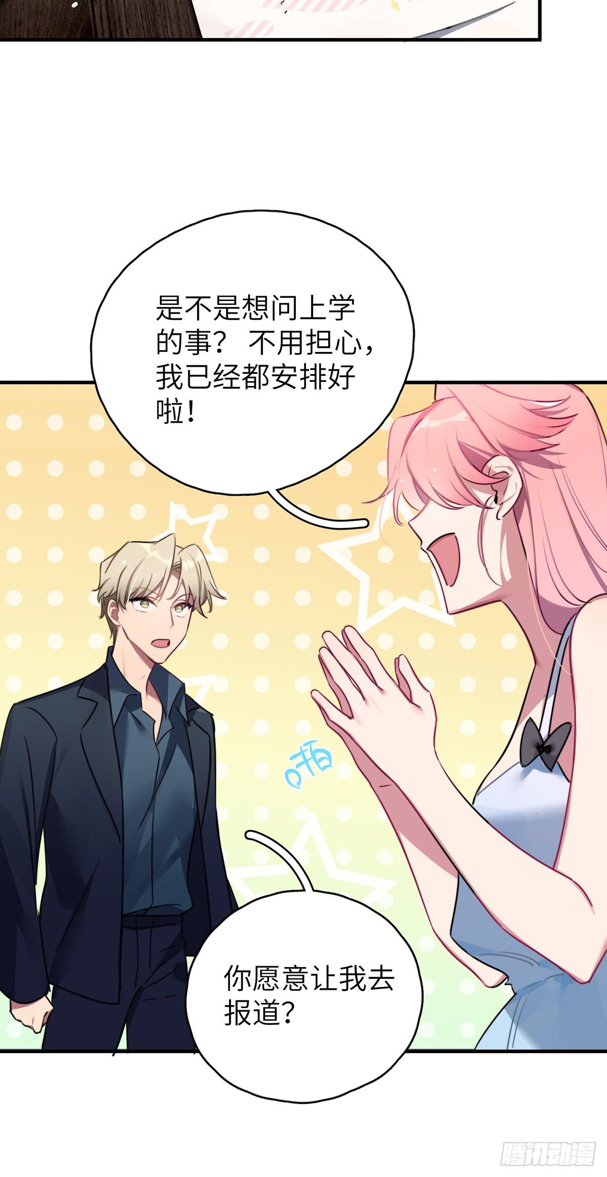被绑来的男色11