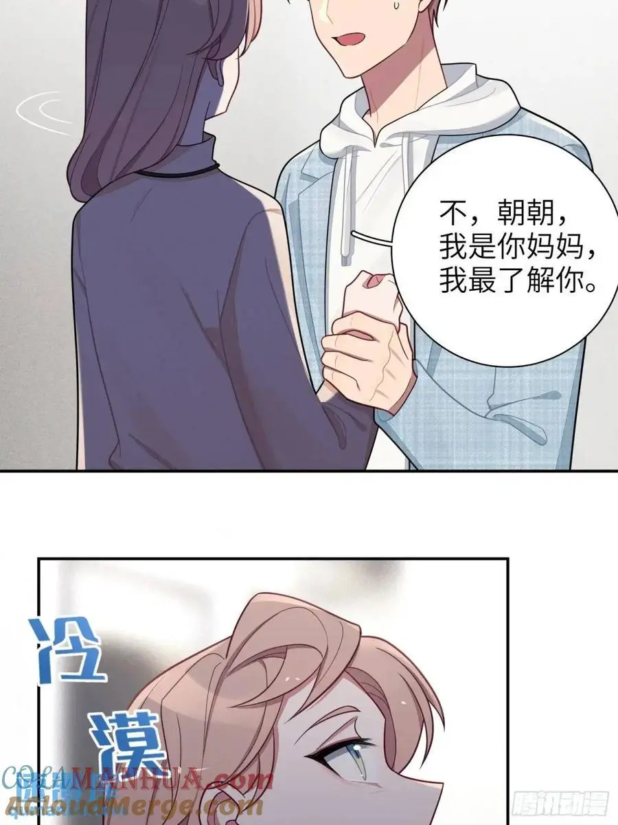 第96话，都是为了你好34
