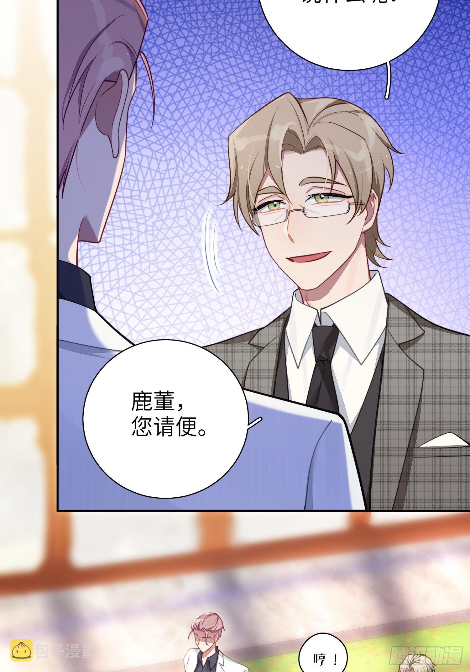 第35话，他是我的人38