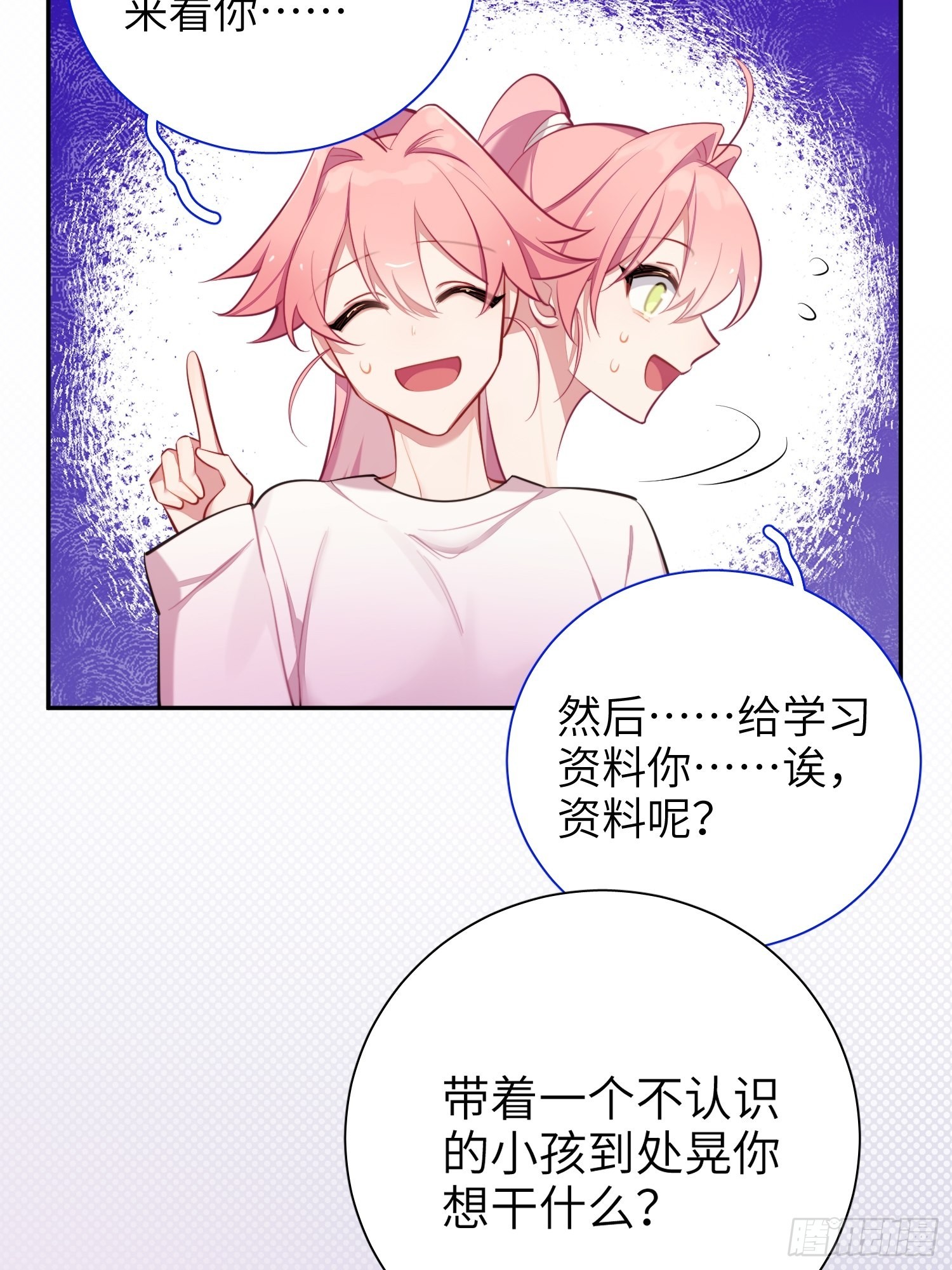 第15话，压抑的迁怒11