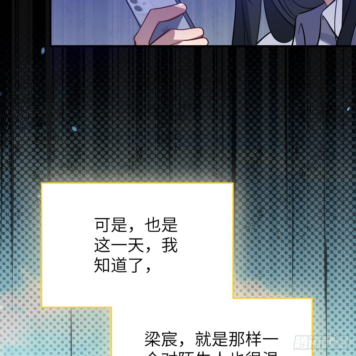 第3话，校霸VS小天使27
