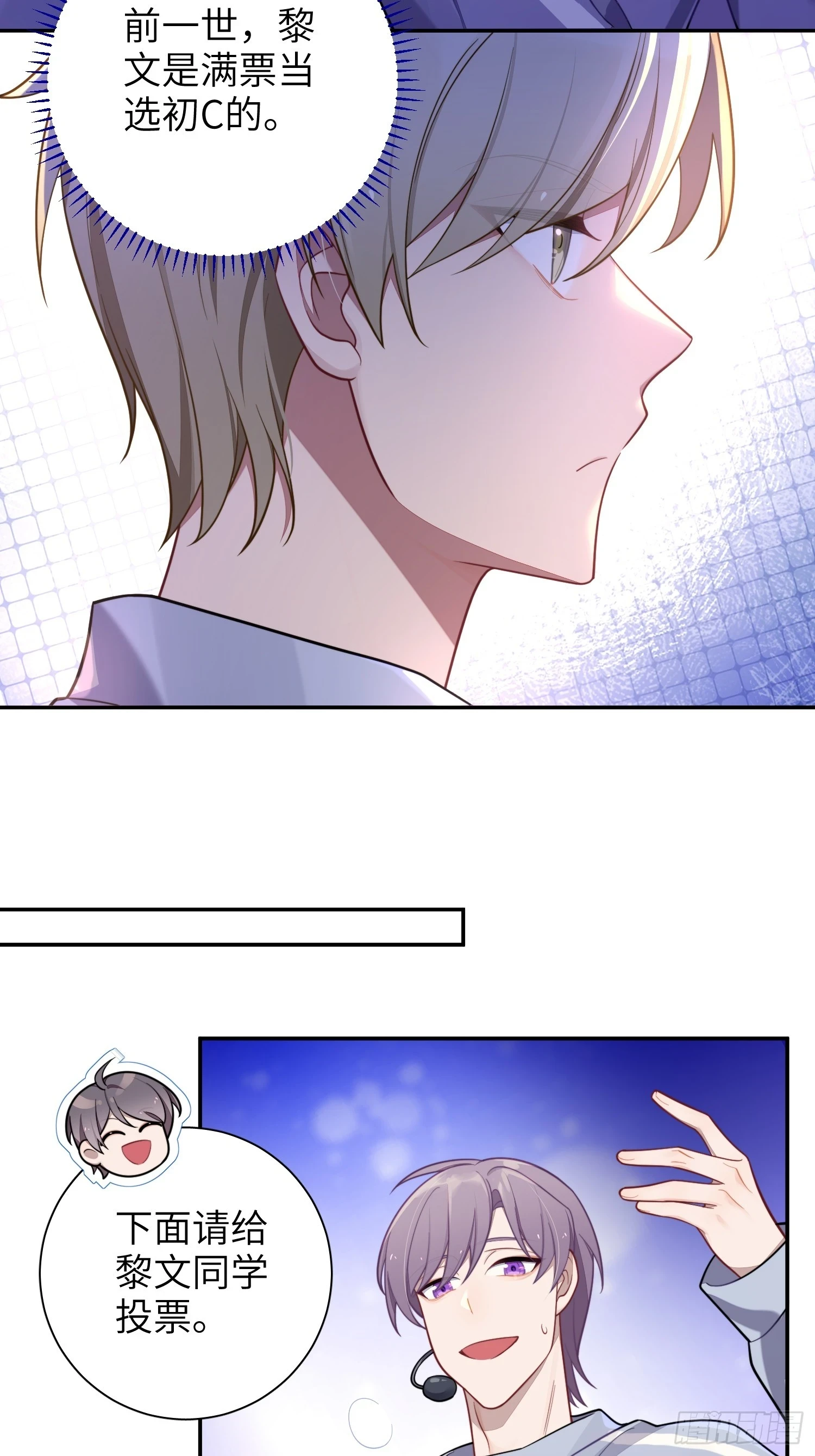 第56话，这是新爸爸14