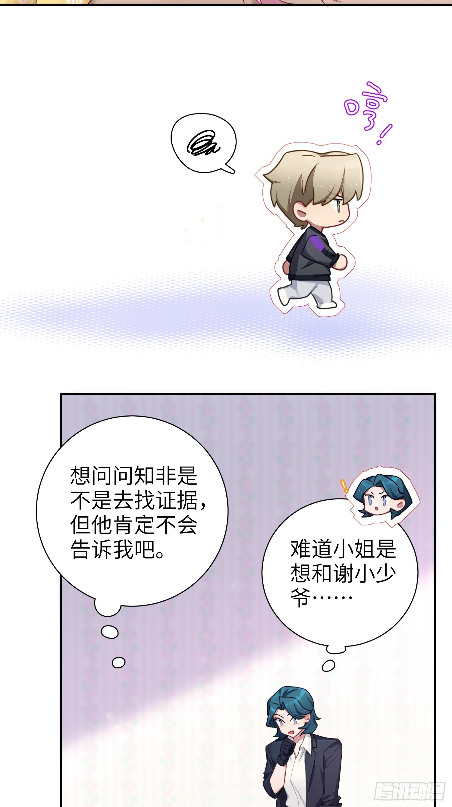第36话，你不配和她相提并论16