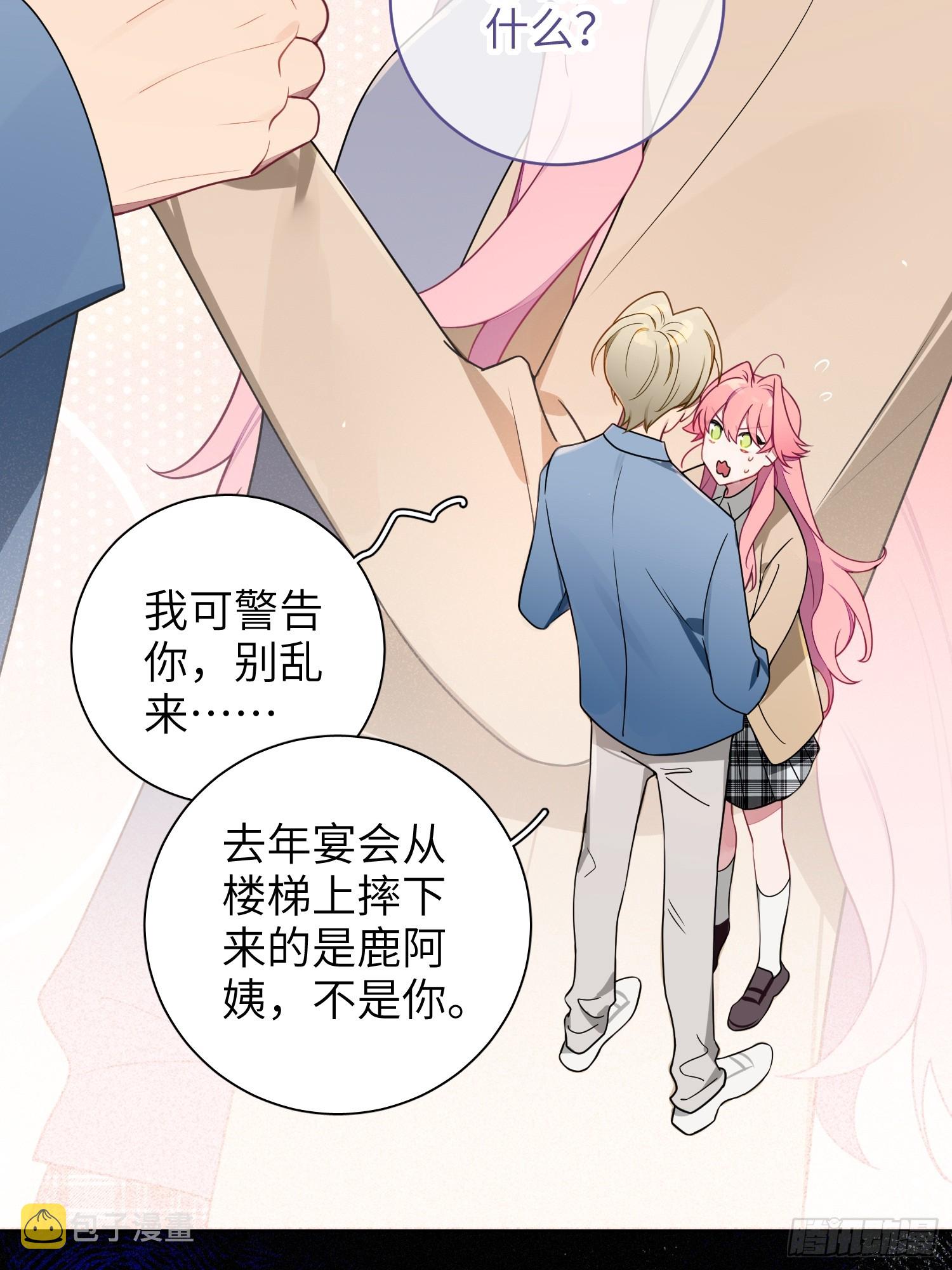 第42话，你还有别的名字吗52