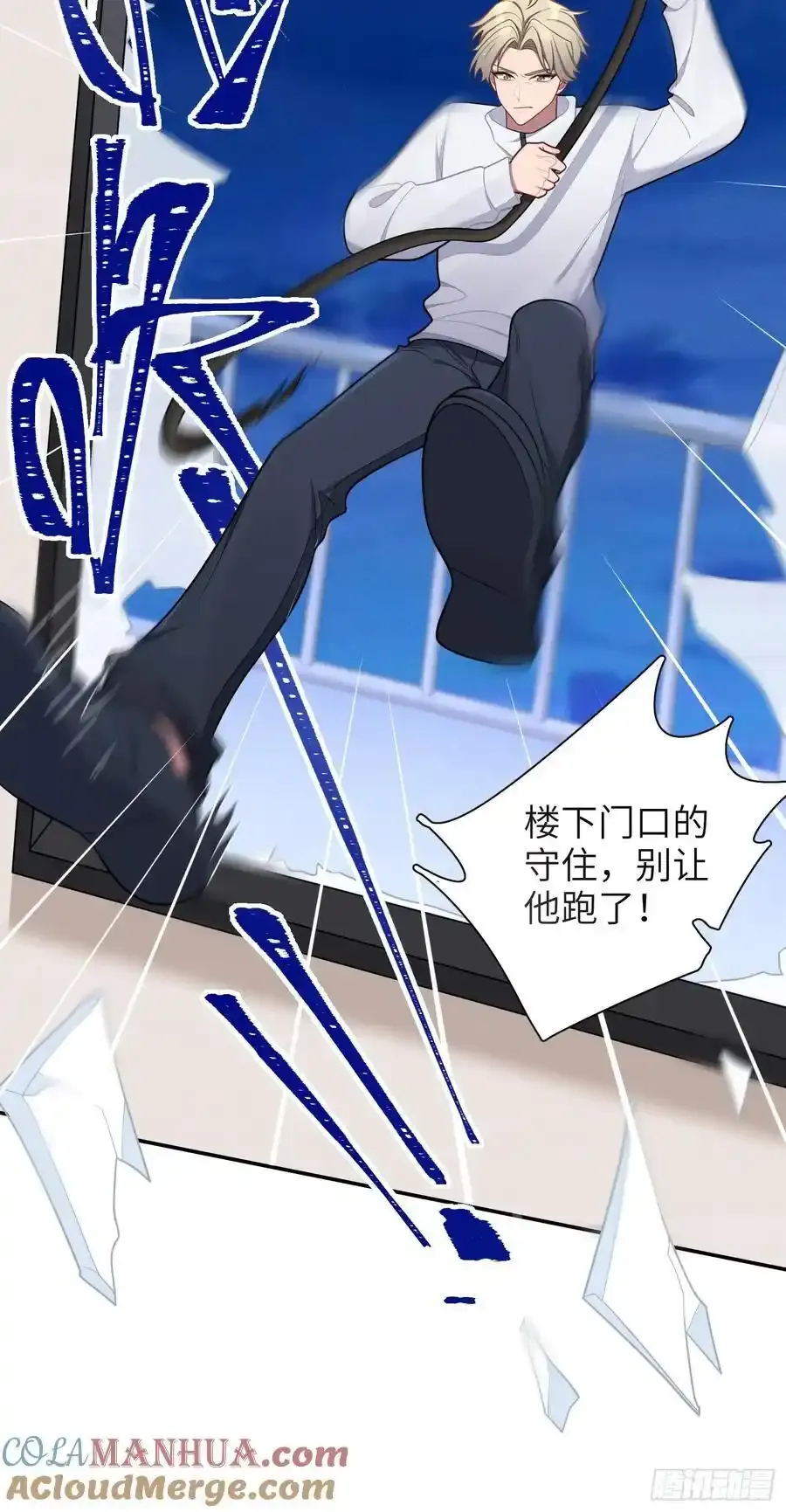 第101话,坠落18