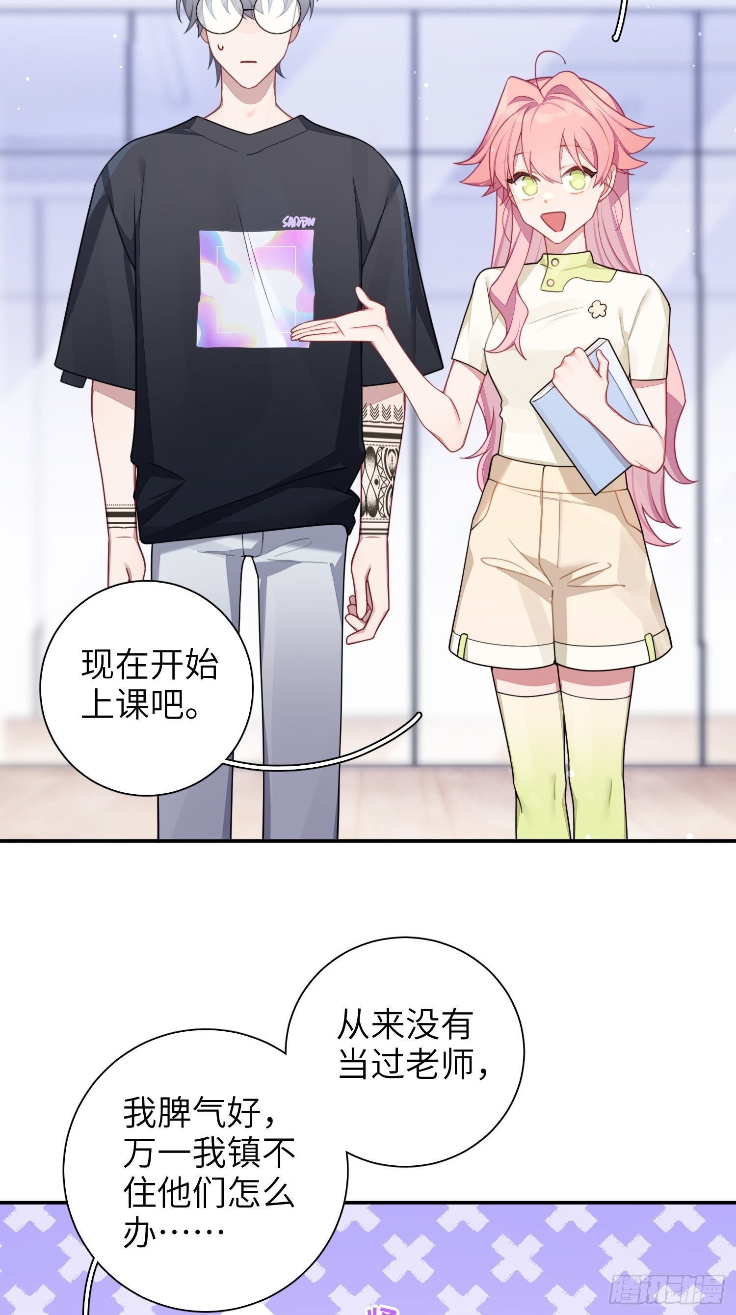 第39话，你心虚什么11