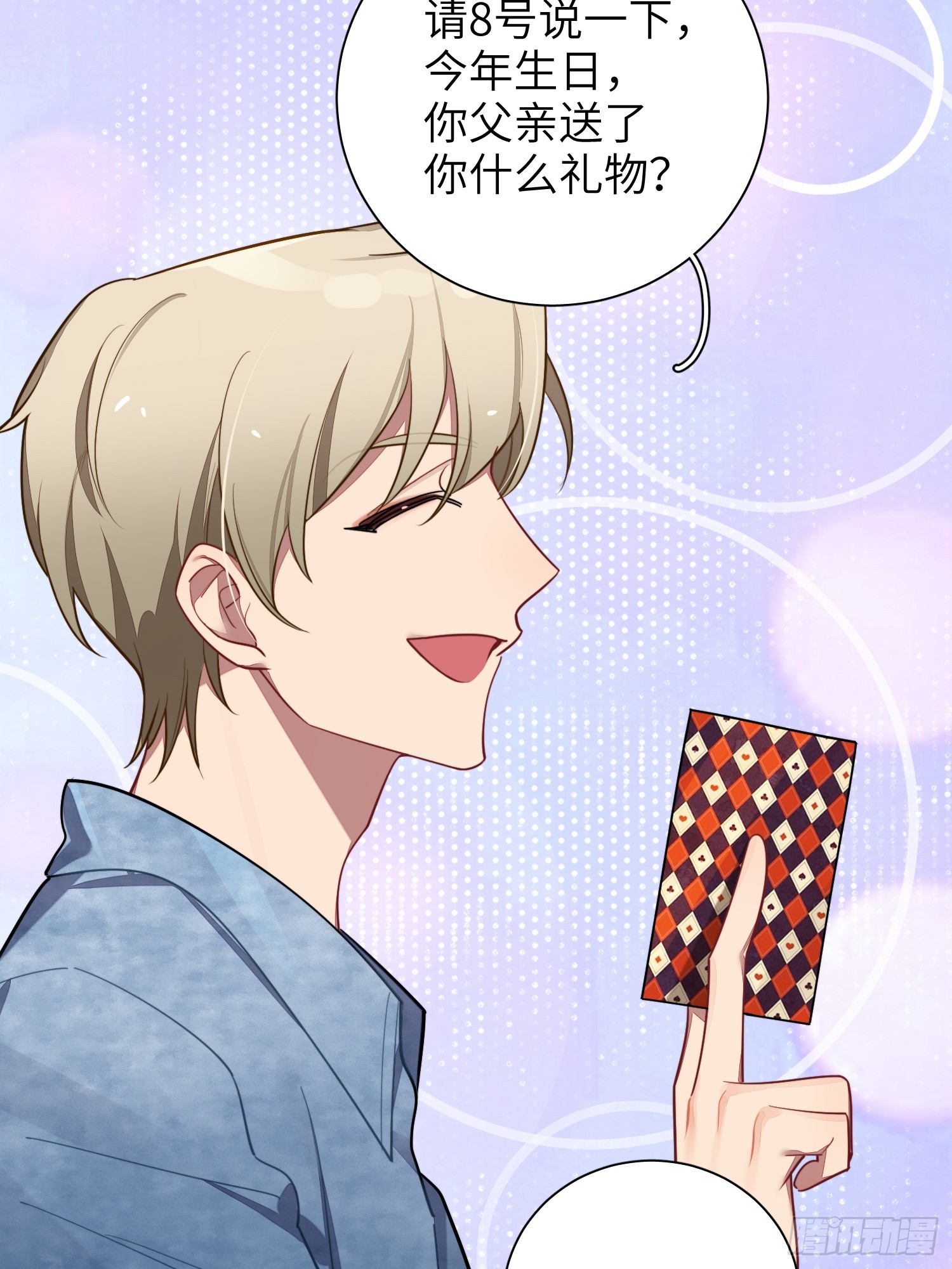 第42话，你还有别的名字吗38
