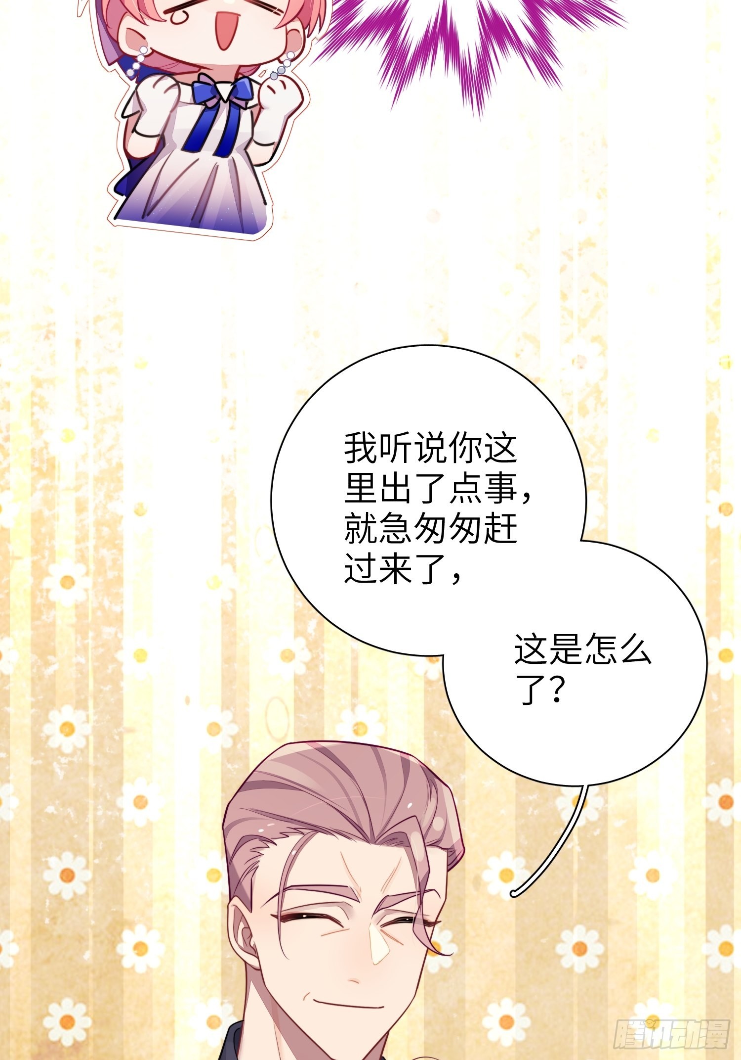 第35话，他是我的人31