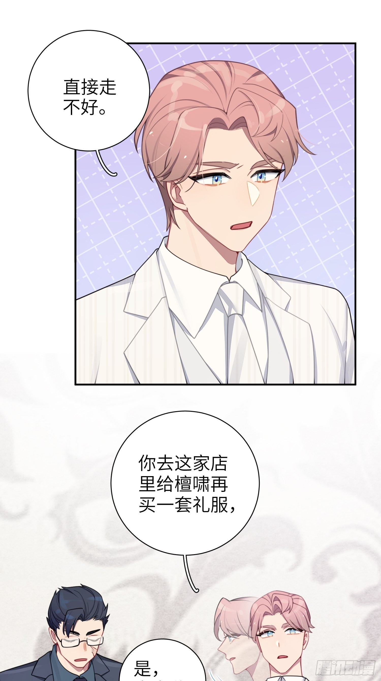 第34话，云裳？12