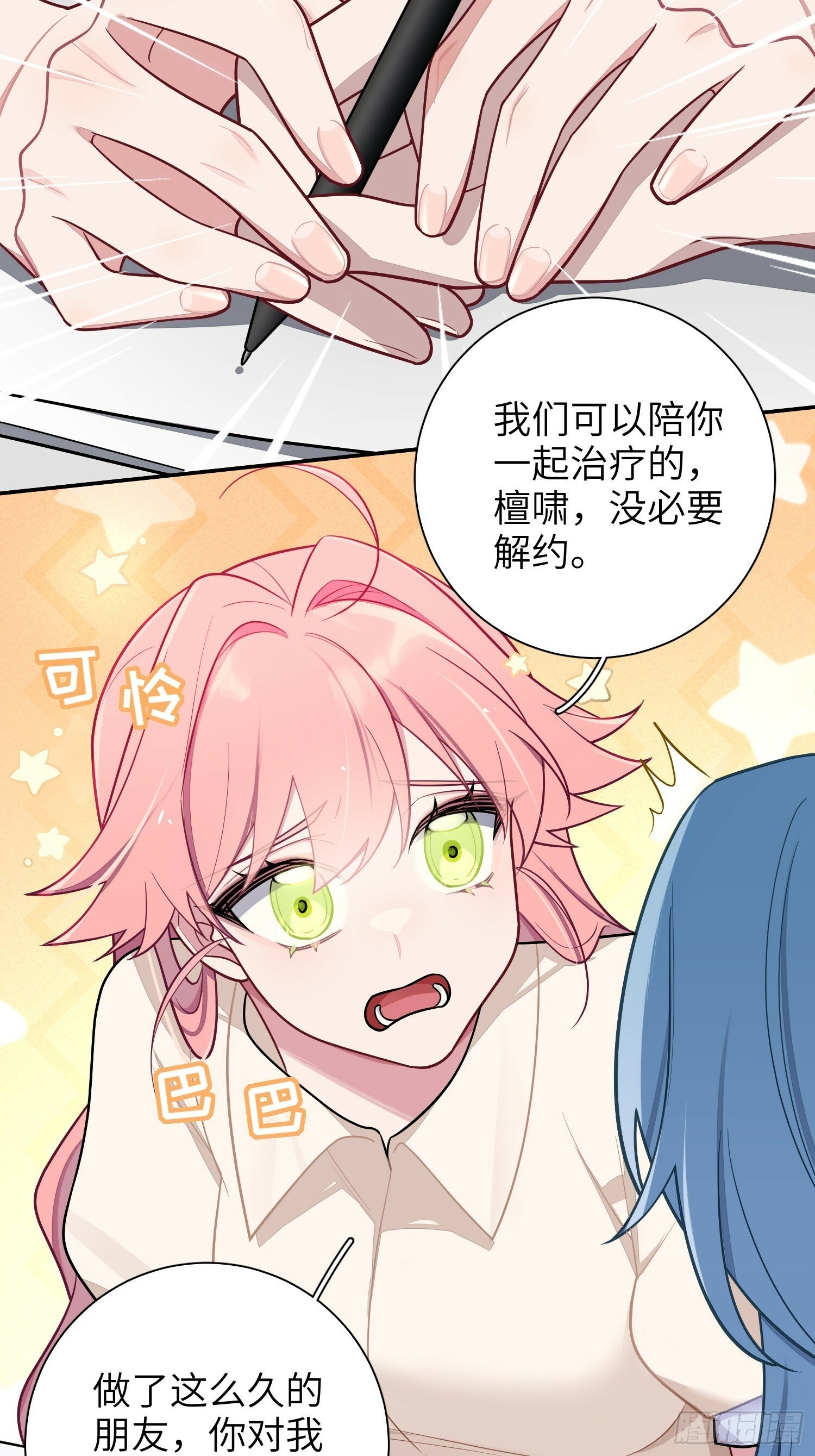 第71话，解约10