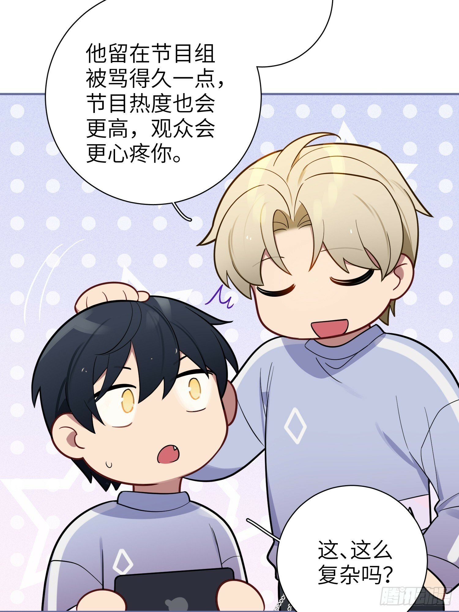 第57话，舆论反转25