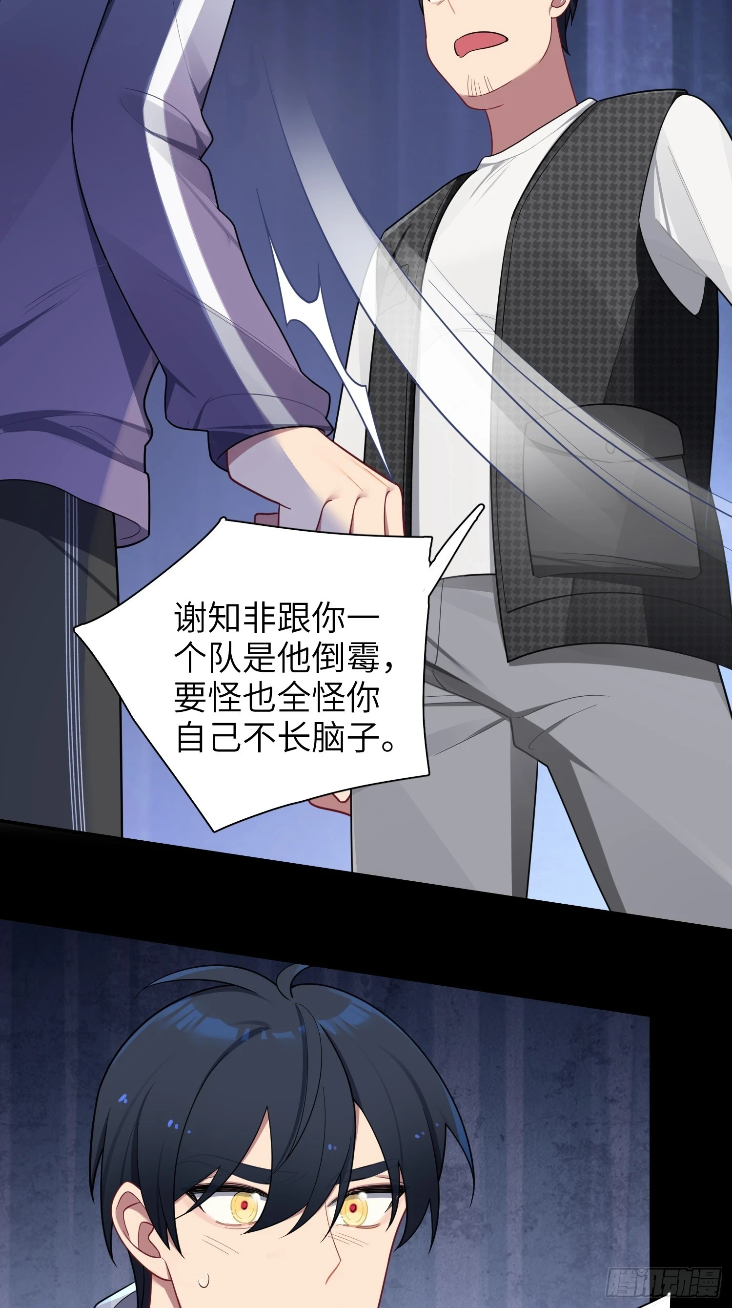 第56话，这是新爸爸26