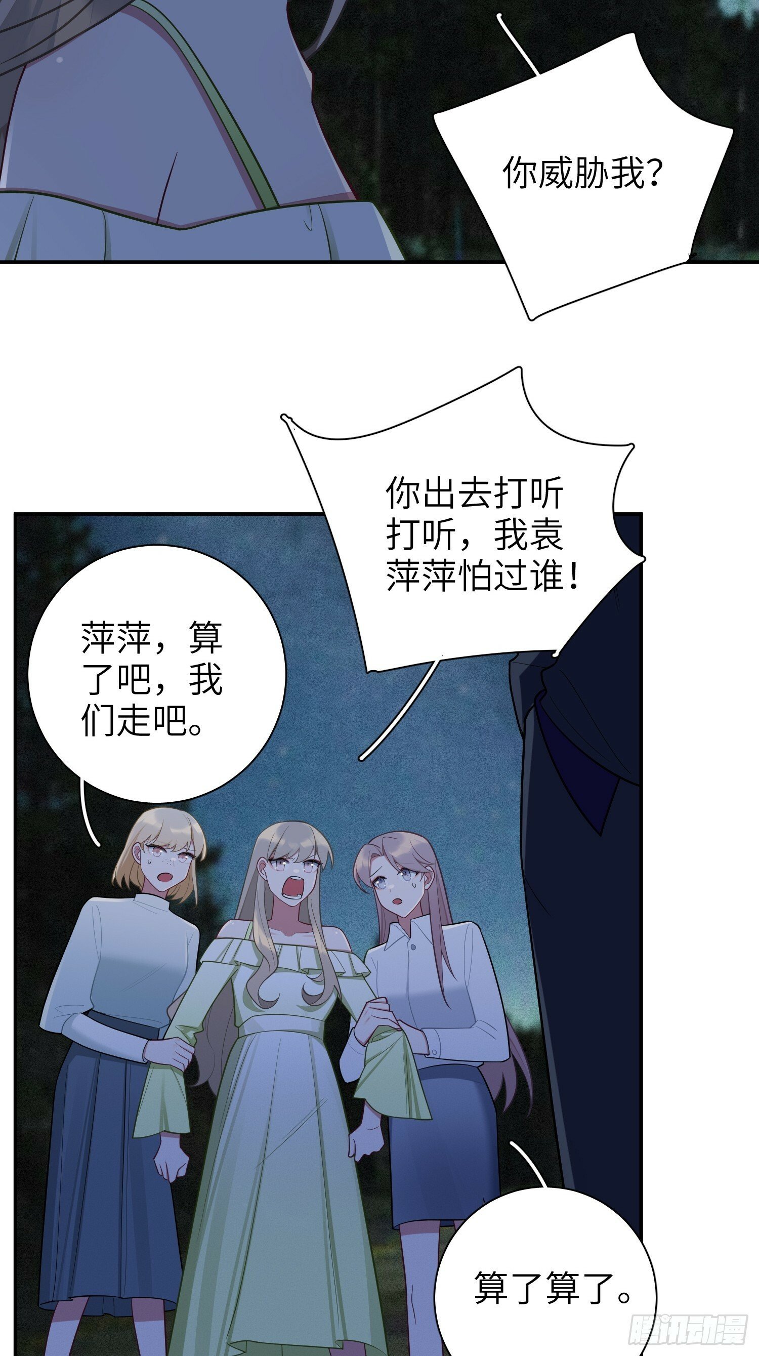 第64话，帅到你喊爹16