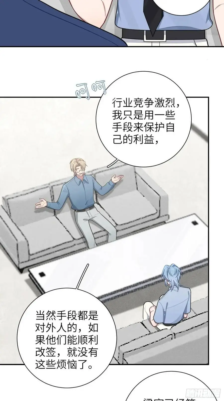 第92话，重新开始的机会3