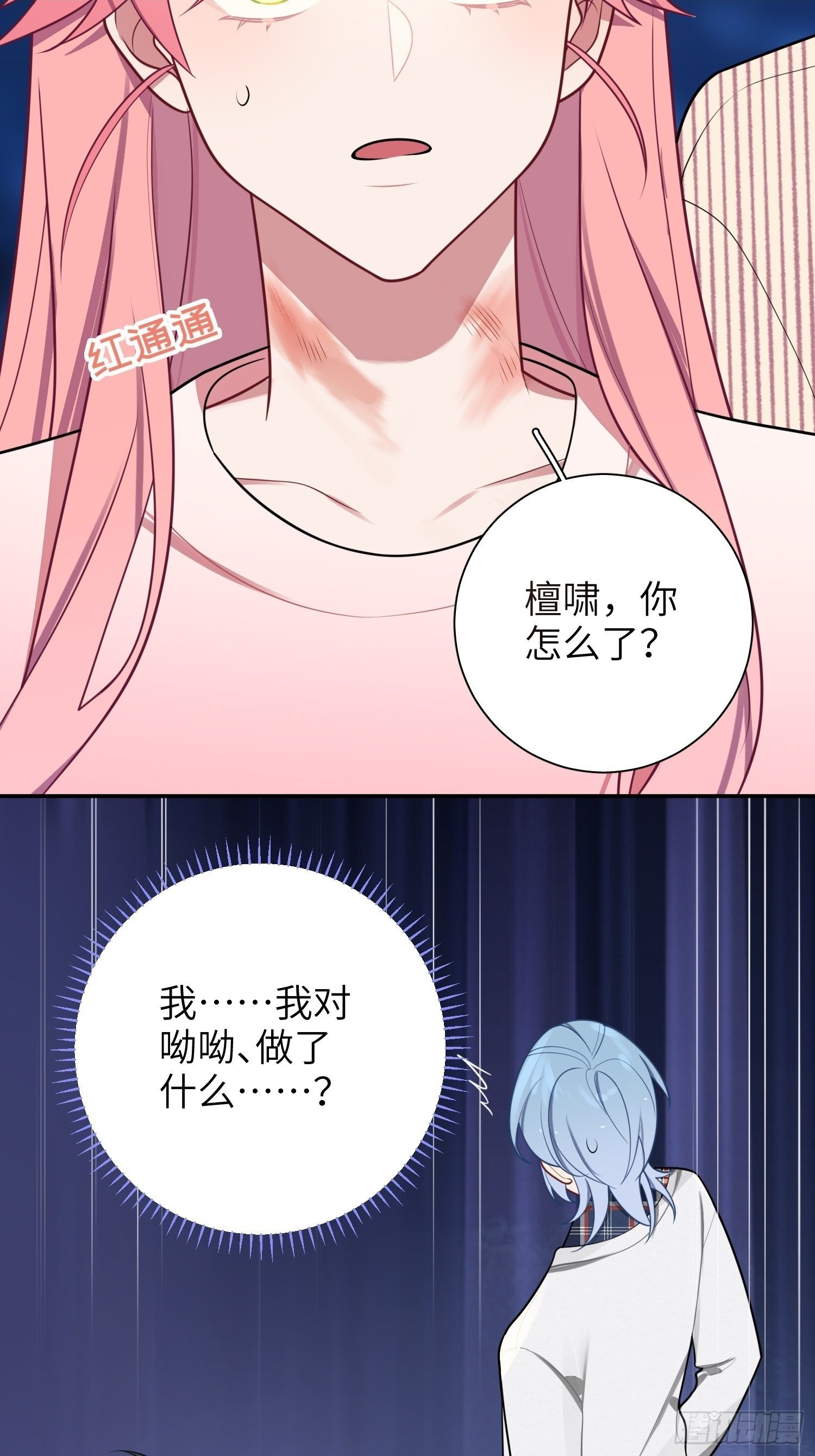 第75话，不准你再伤害他23