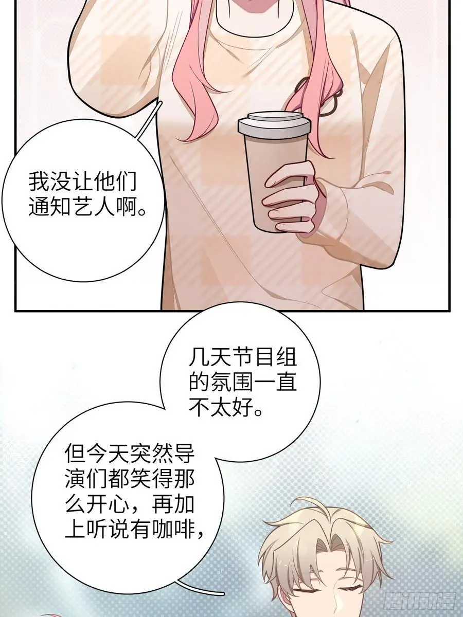 第99话,呦呦来了？27