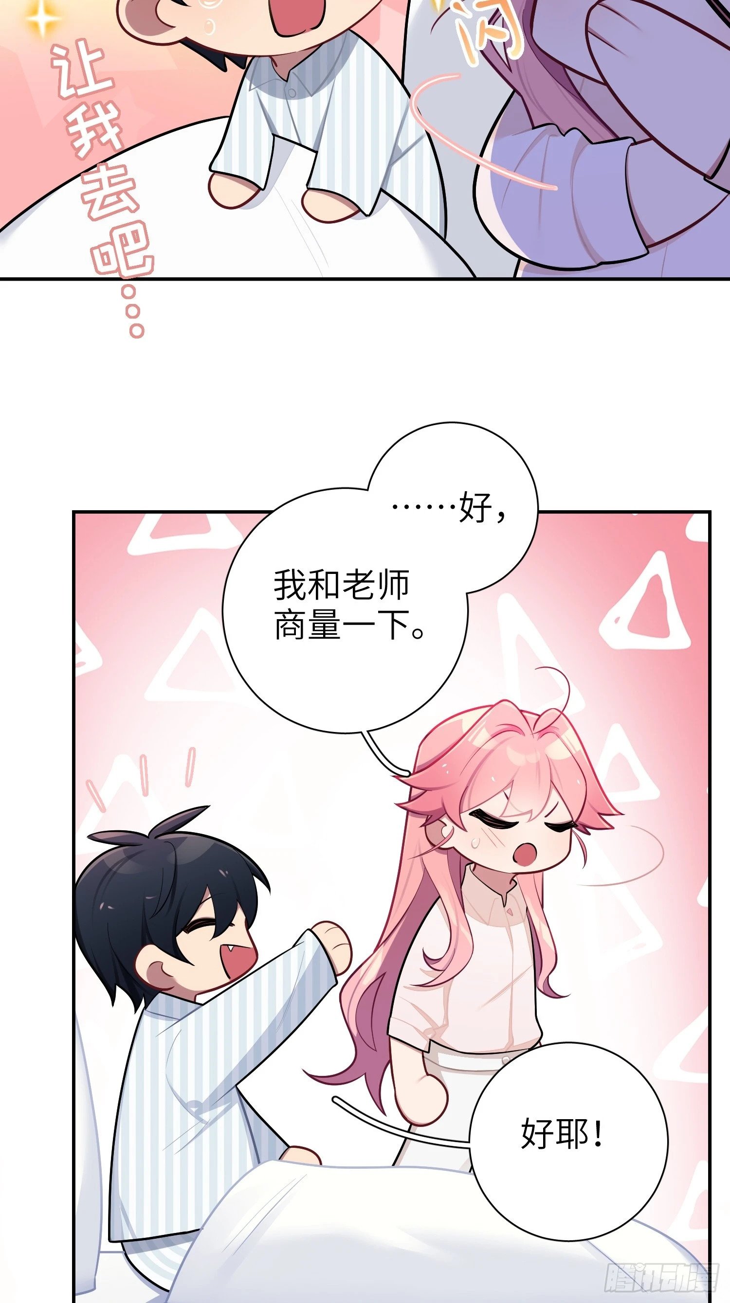 第62话，我找人麻烦不需要证据18