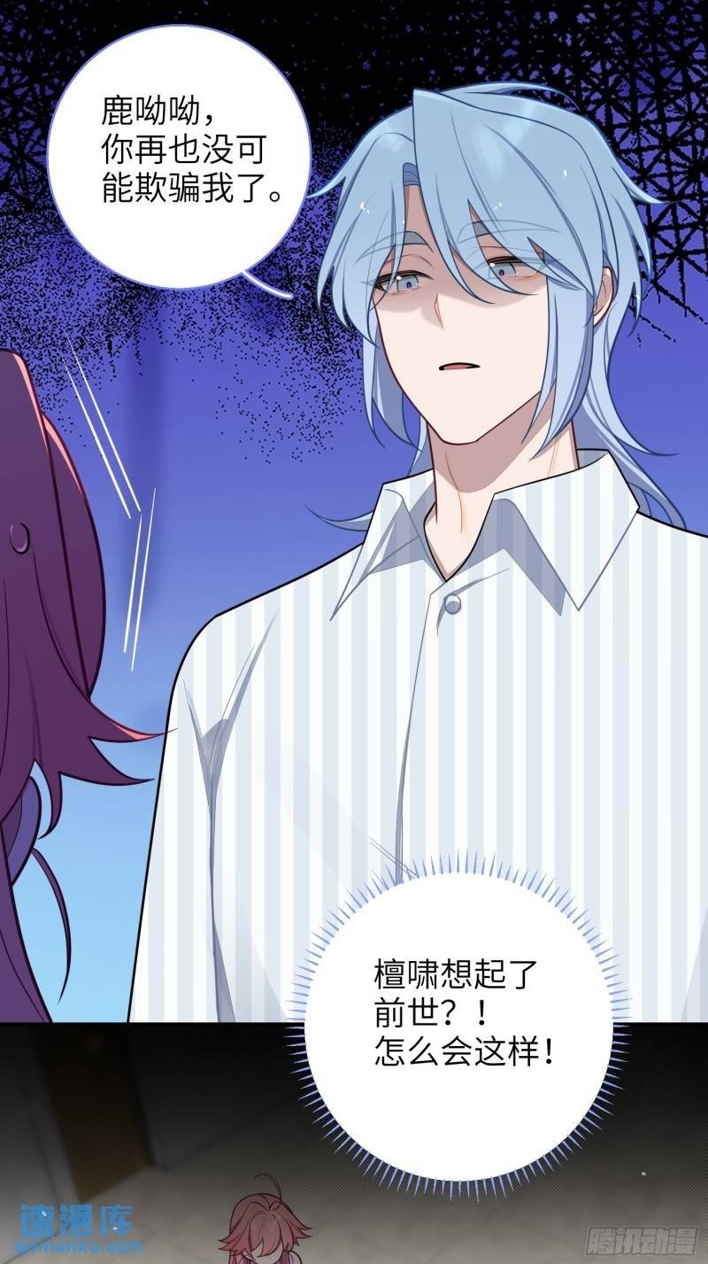 第81话，血色弥漫的记忆9