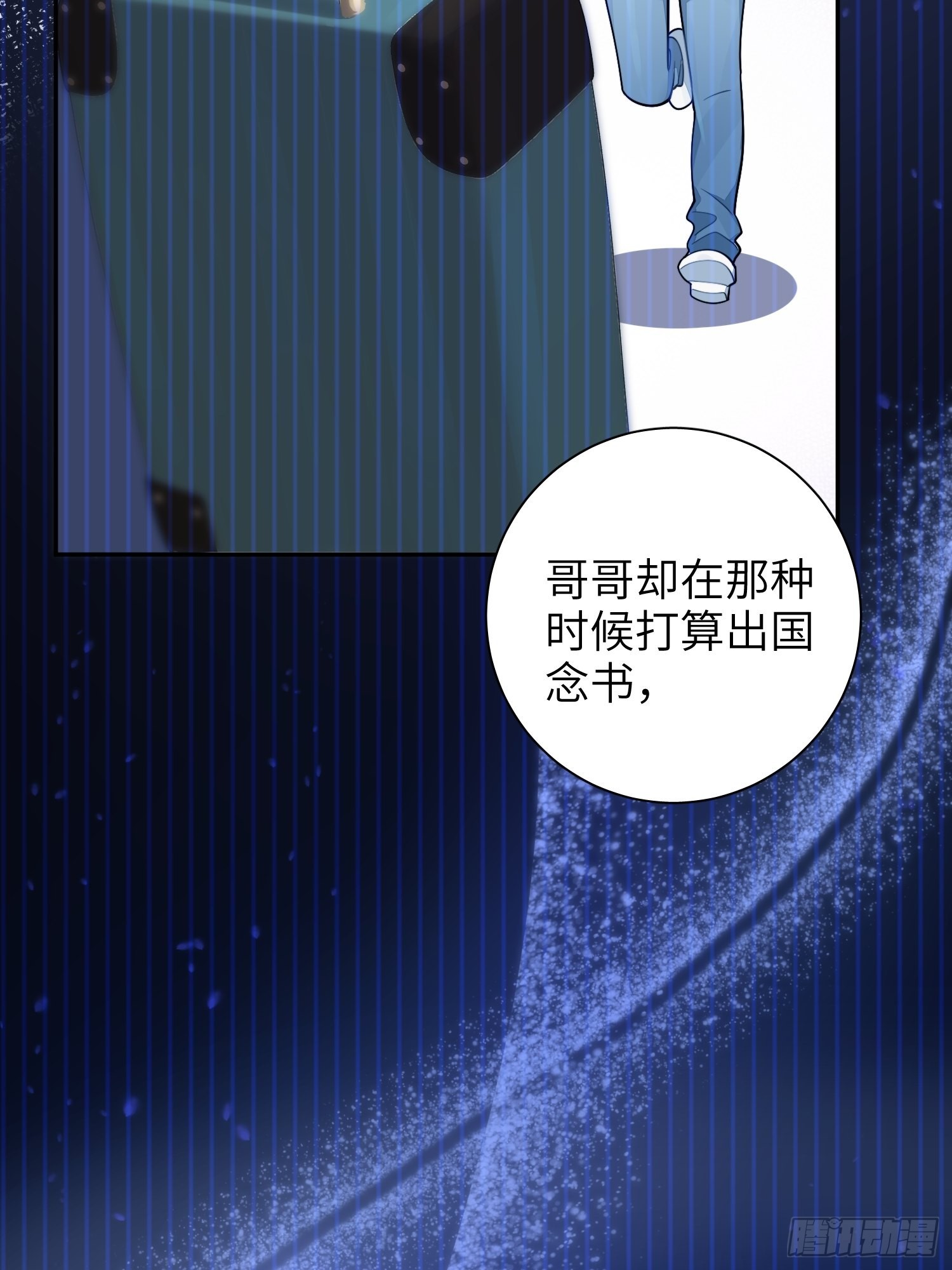 23，扬羽的坠落7
