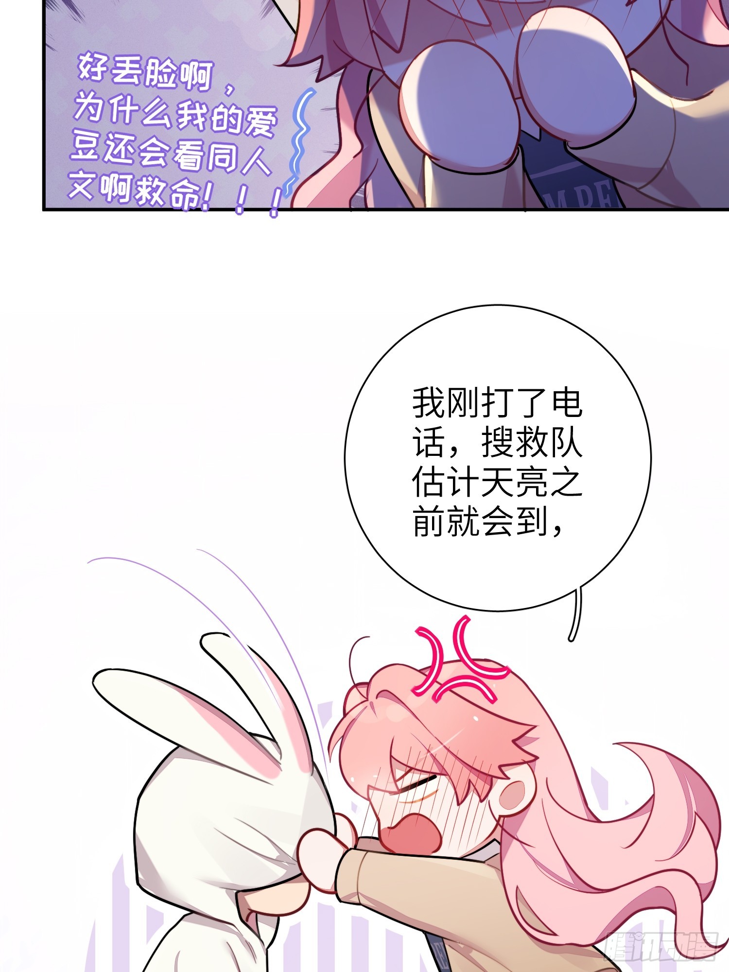 第44话，你还有这种癖好？22