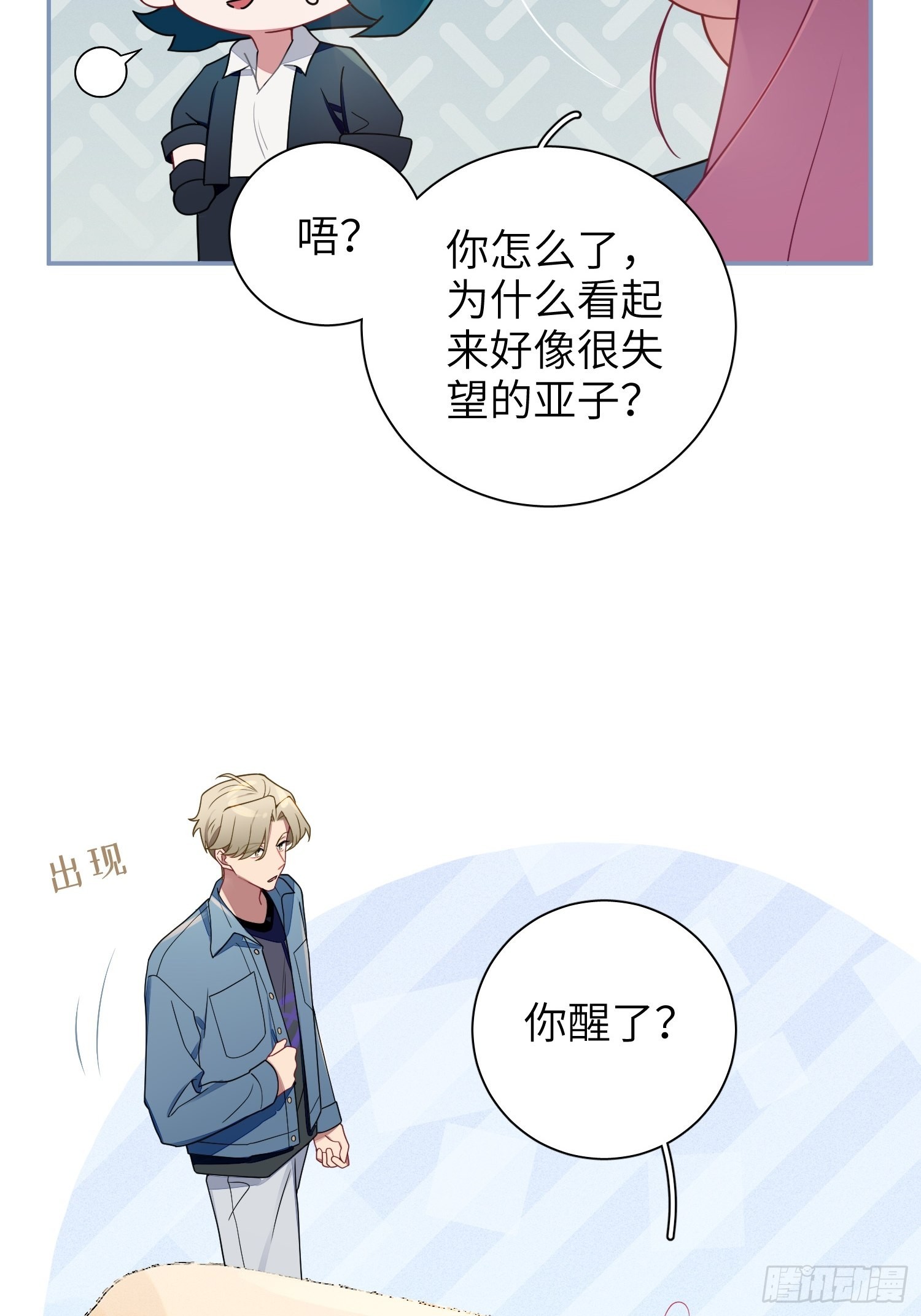 第37话，我向你道歉18