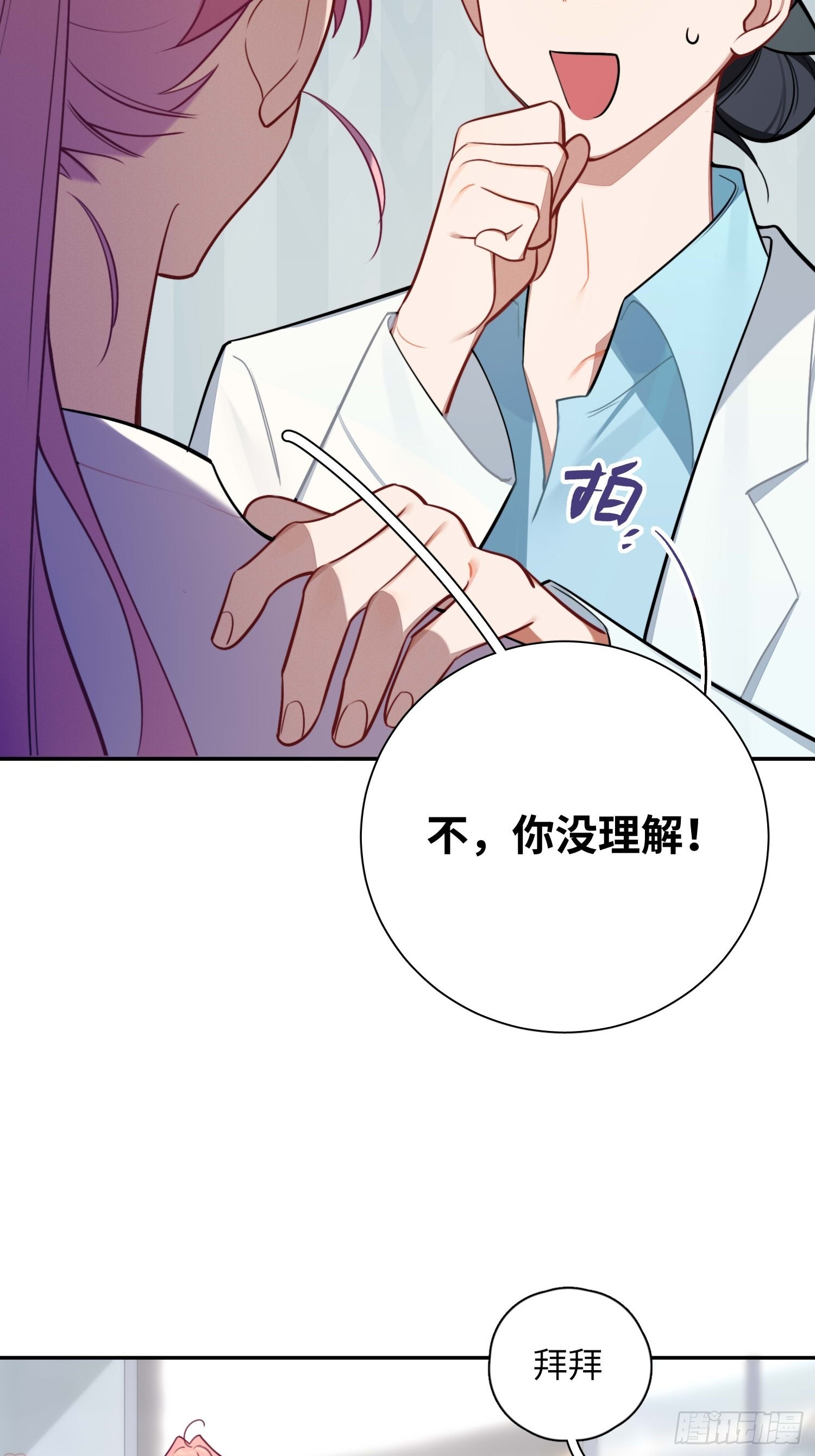 第14话，你是妈咪6