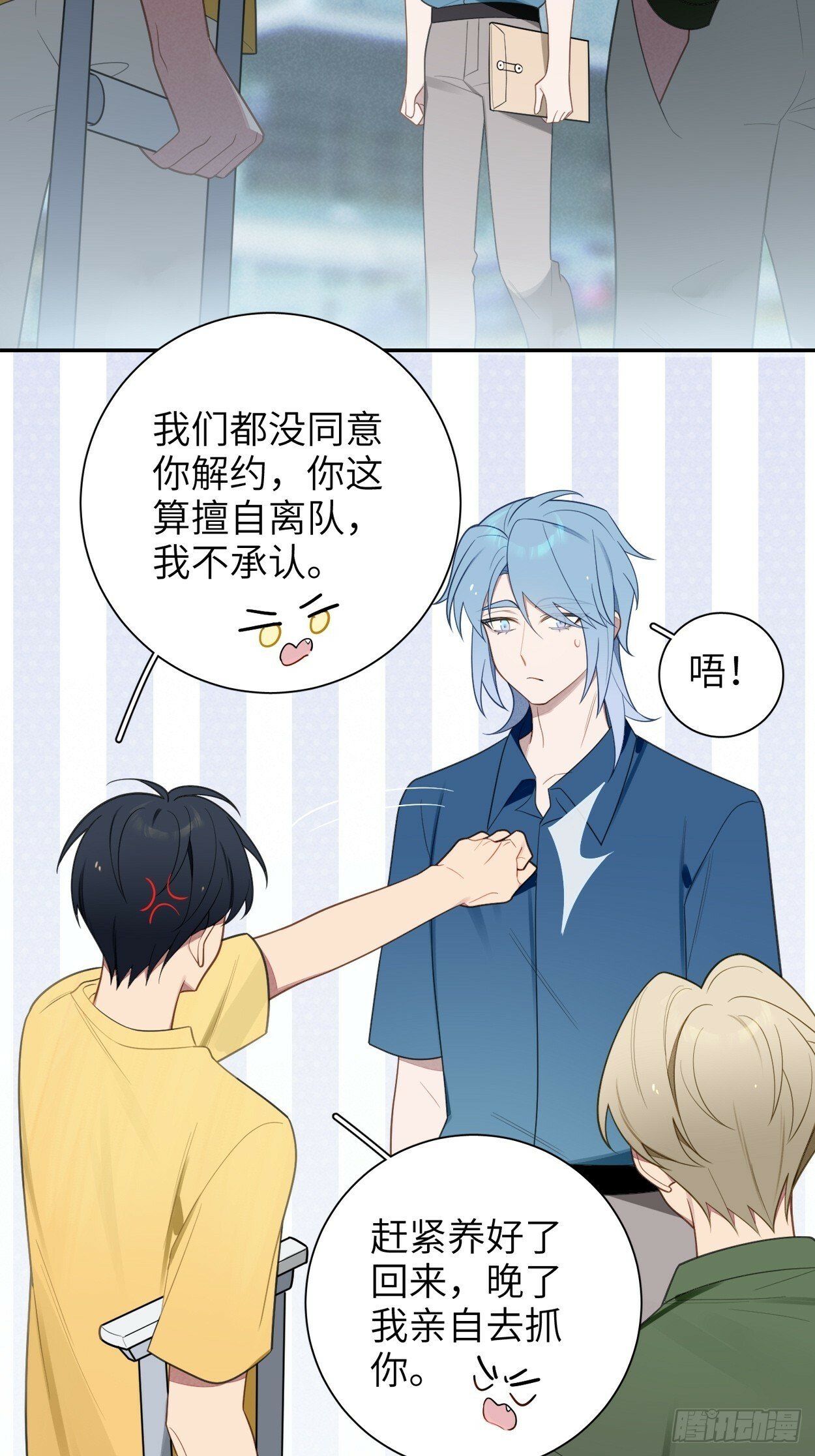 第71话，解约19