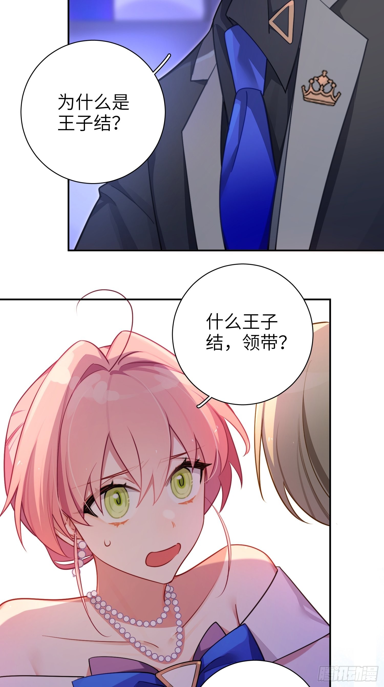 第36话，你不配和她相提并论7