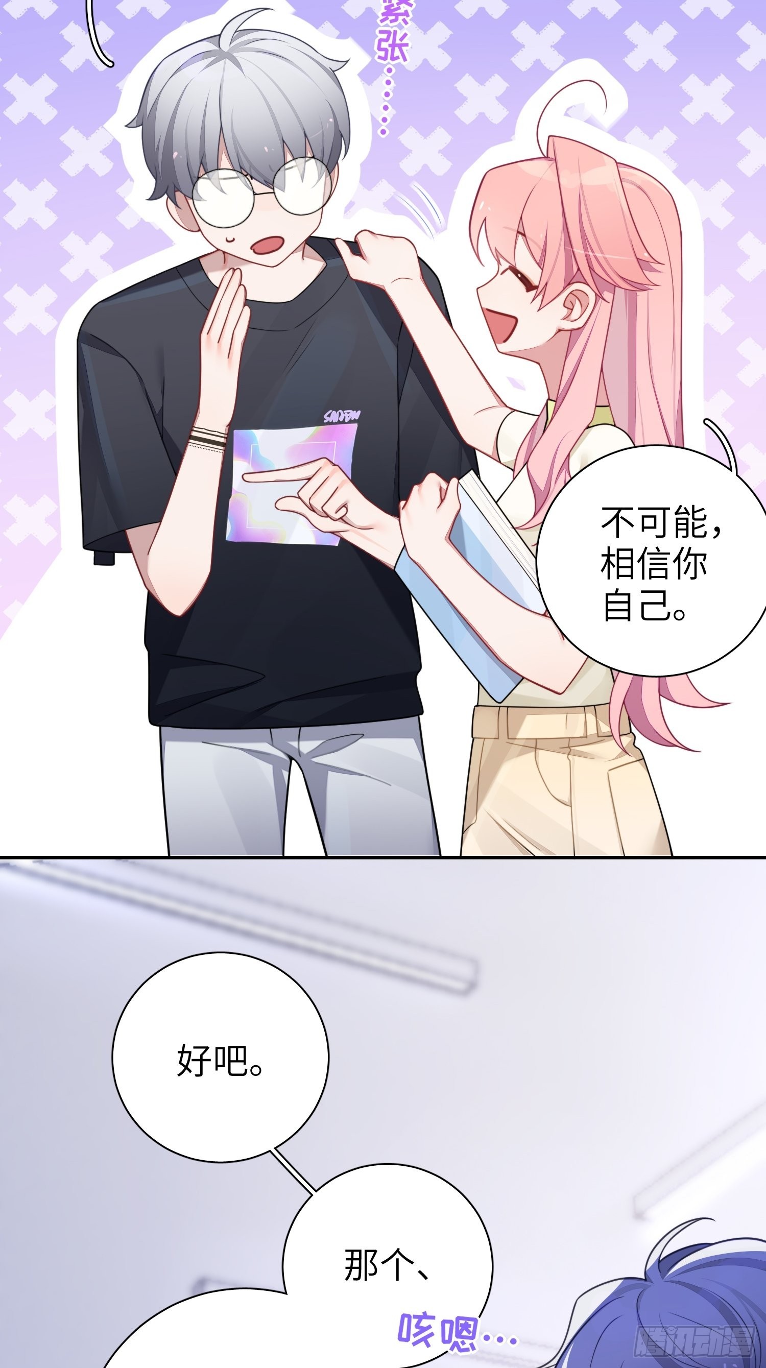第39话，你心虚什么12