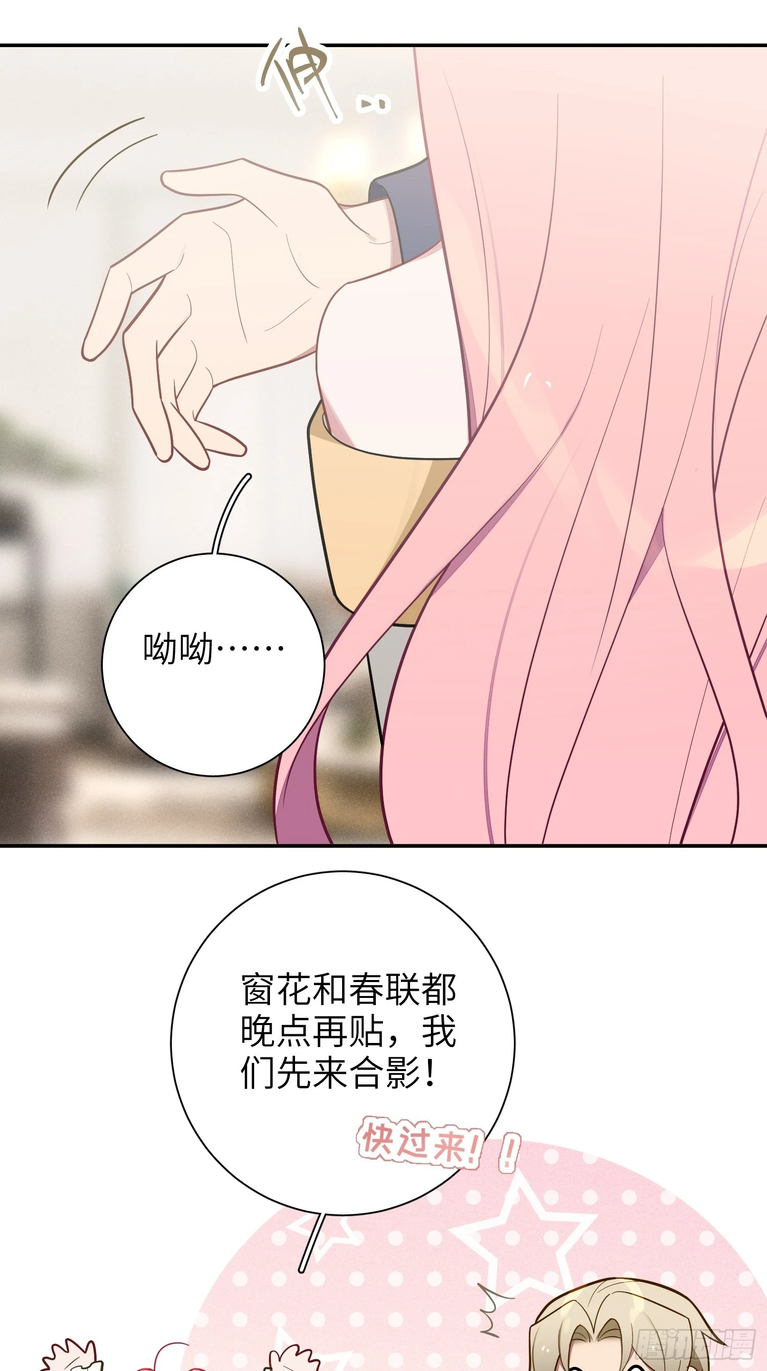 【新年番外篇】25